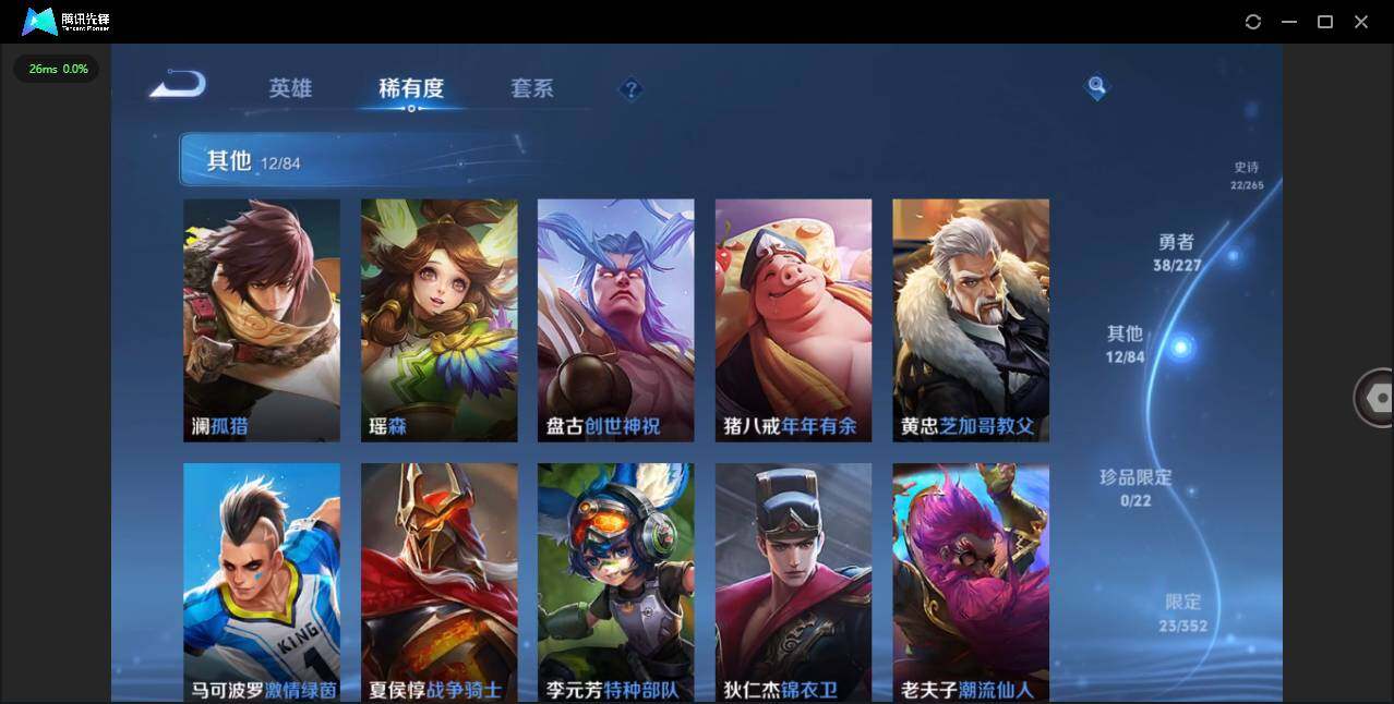 WZCMW3428416王者荣耀账号详情图11 WZCMW3428416王者荣耀账号详情图11