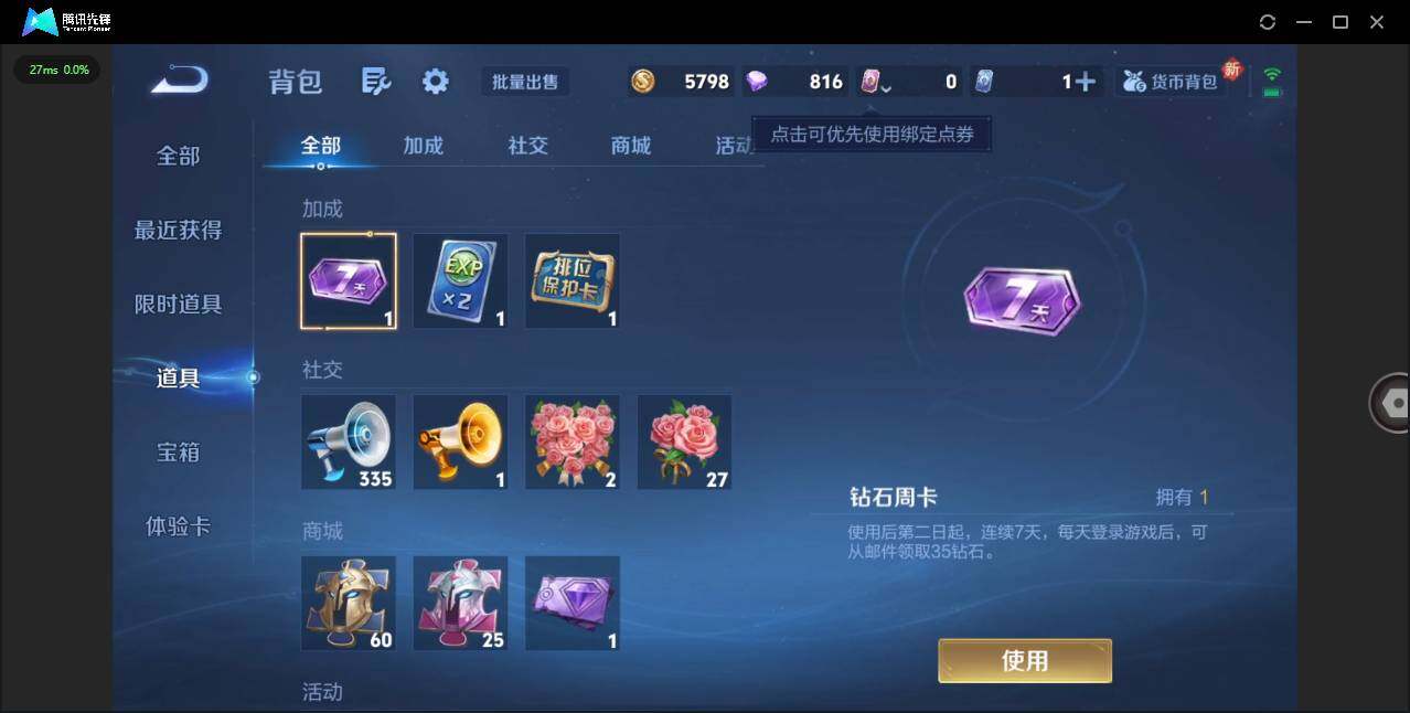 WZCMW3428416王者荣耀账号详情图13 WZCMW3428416王者荣耀账号详情图13