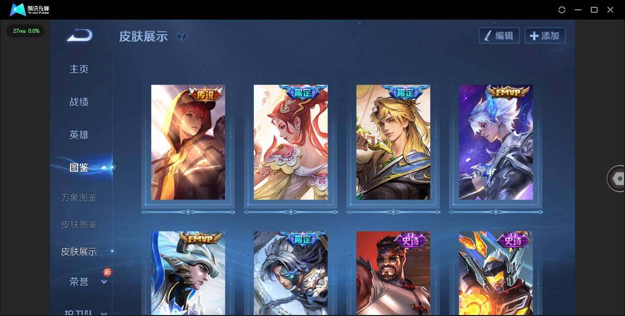 WZCMW3428416王者荣耀账号详情图4 WZCMW3428416王者荣耀账号详情图4