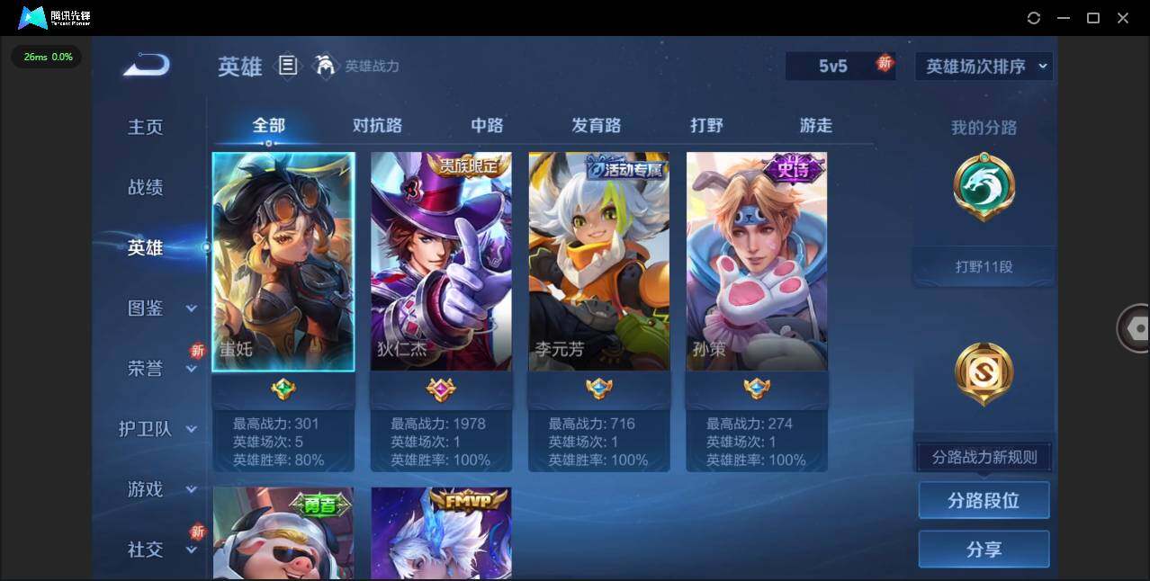 WZCMW3428416王者荣耀账号详情图5 WZCMW3428416王者荣耀账号详情图5