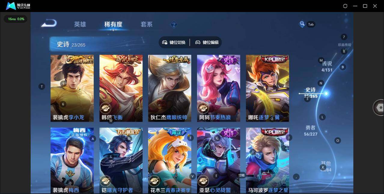 WZQM3421740王者荣耀账号详情图9 WZQM3421740王者荣耀账号详情图9