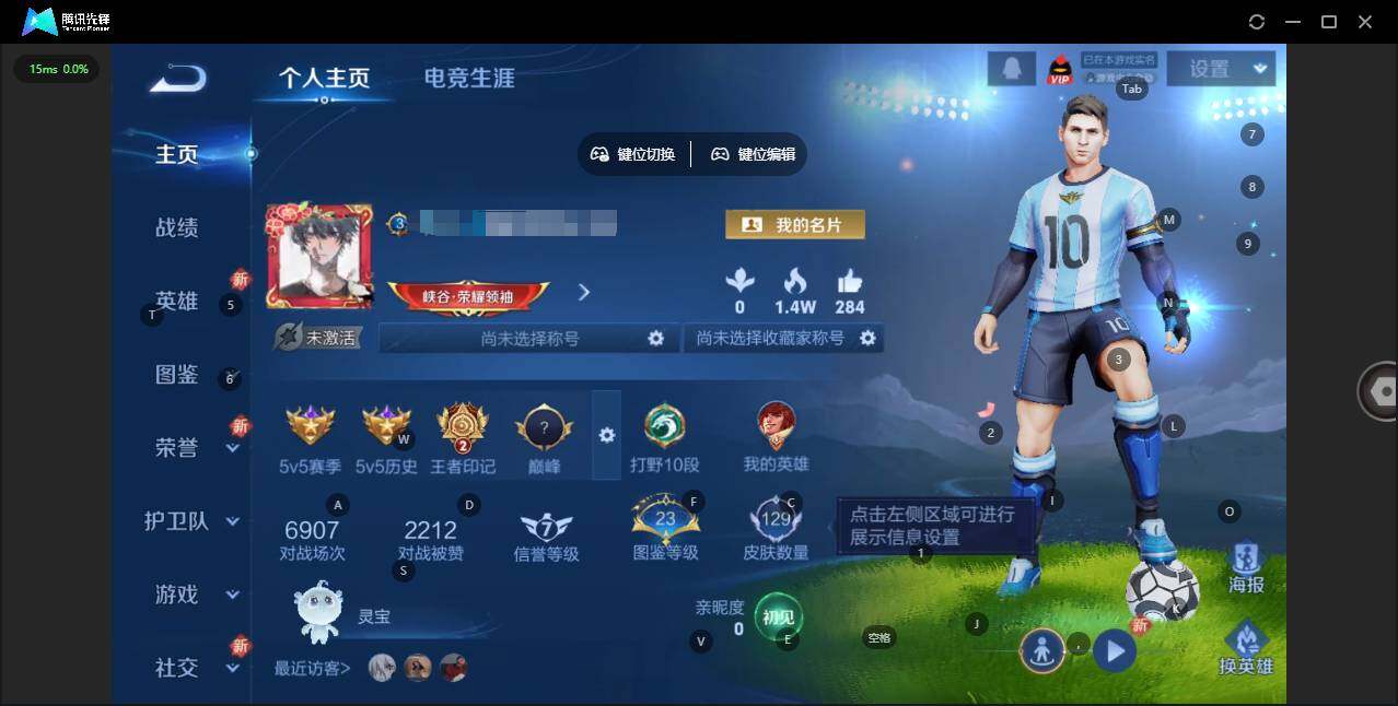 WZQM3421740王者荣耀账号详情图3 WZQM3421740王者荣耀账号详情图3