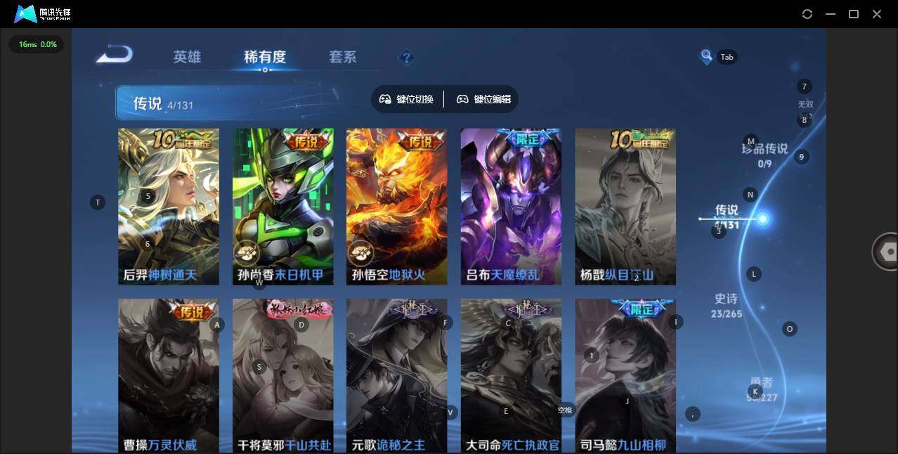 WZQM3421740王者荣耀账号详情图7 WZQM3421740王者荣耀账号详情图7