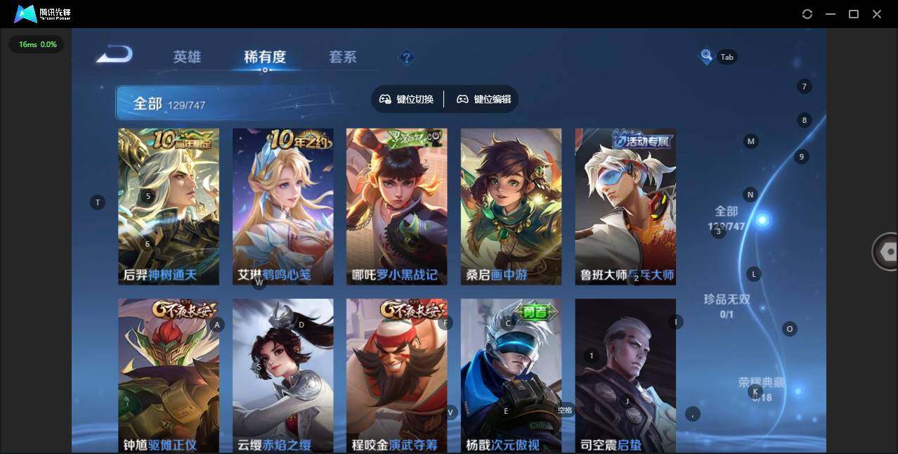 WZQM3421740王者荣耀账号详情图11 WZQM3421740王者荣耀账号详情图11