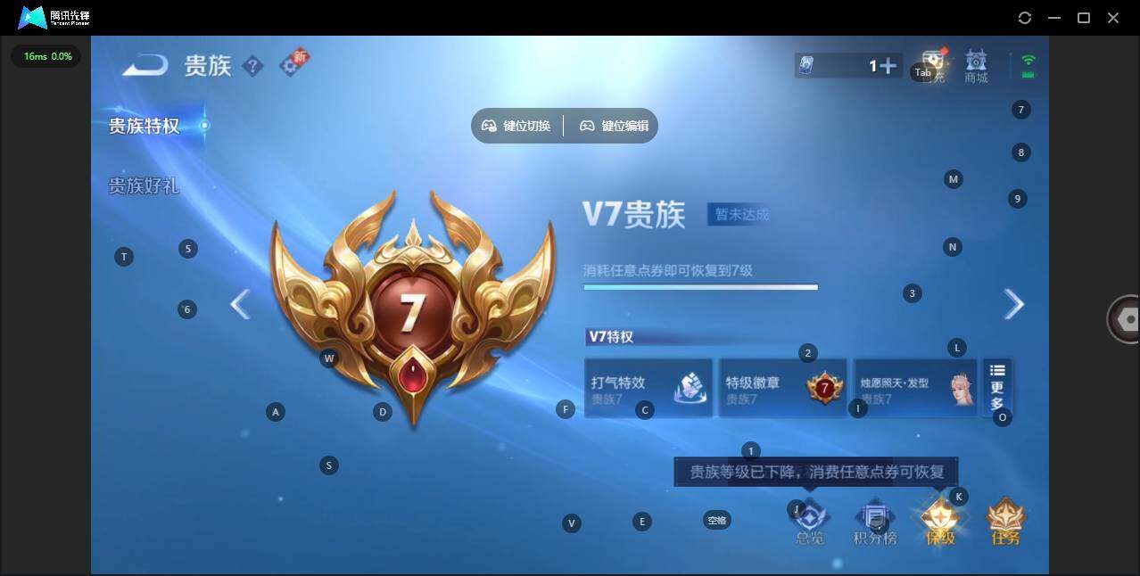 WZQM3421740王者荣耀账号详情图15 WZQM3421740王者荣耀账号详情图15