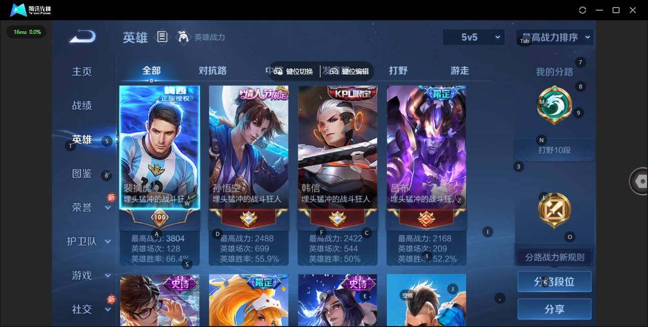 WZQM3421740王者荣耀账号详情图6 WZQM3421740王者荣耀账号详情图6