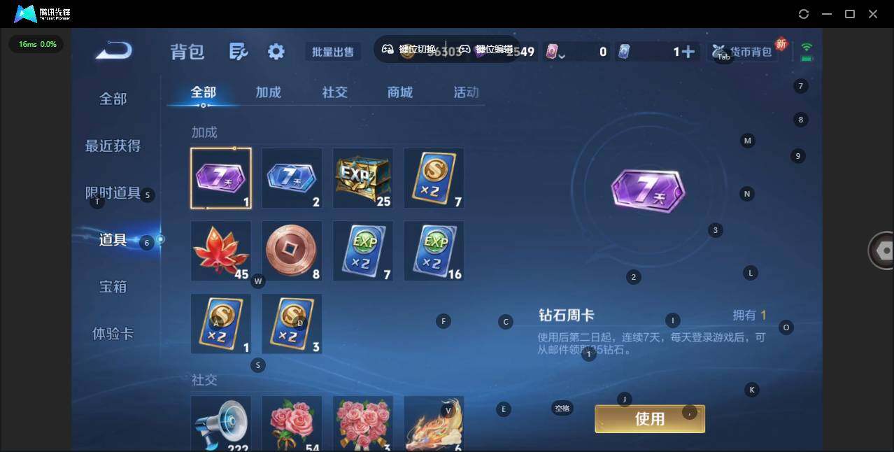 WZQM3421740王者荣耀账号详情图14 WZQM3421740王者荣耀账号详情图14