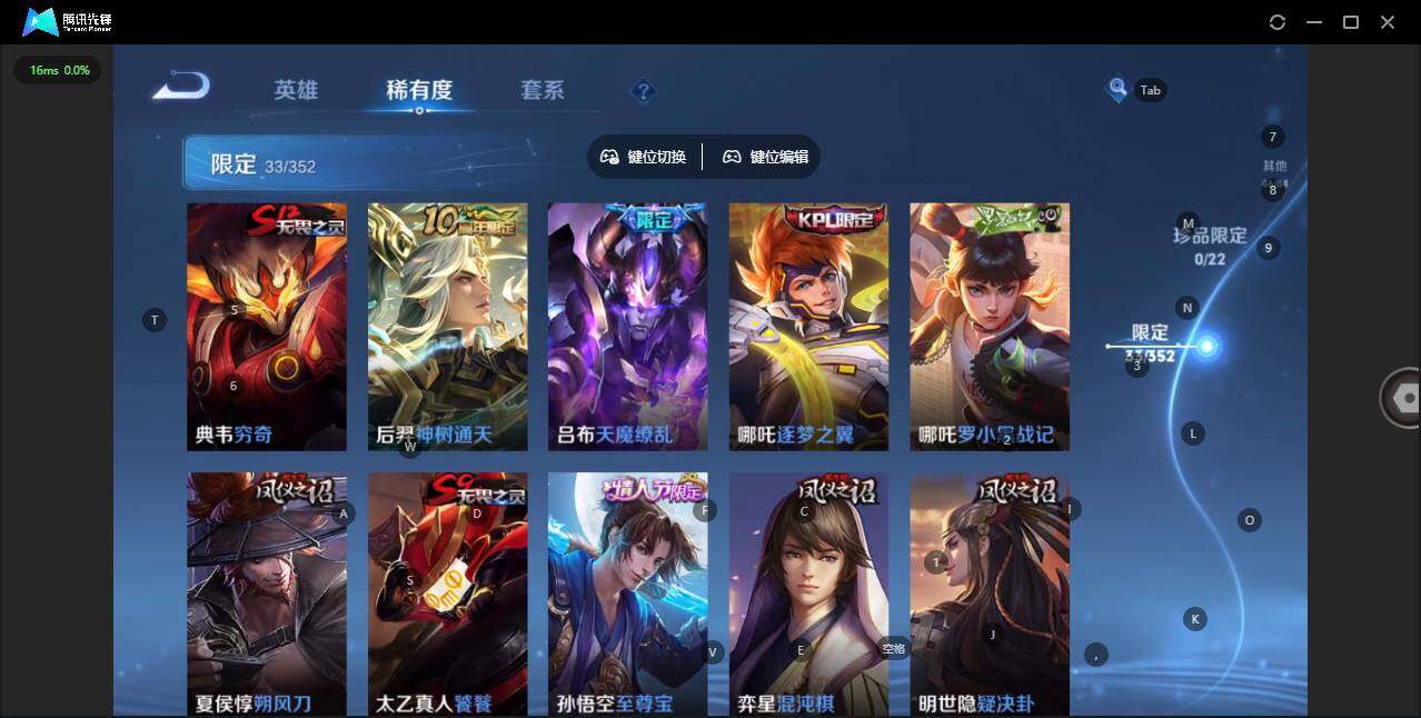 WZQM3421740王者荣耀账号详情图12 WZQM3421740王者荣耀账号详情图12