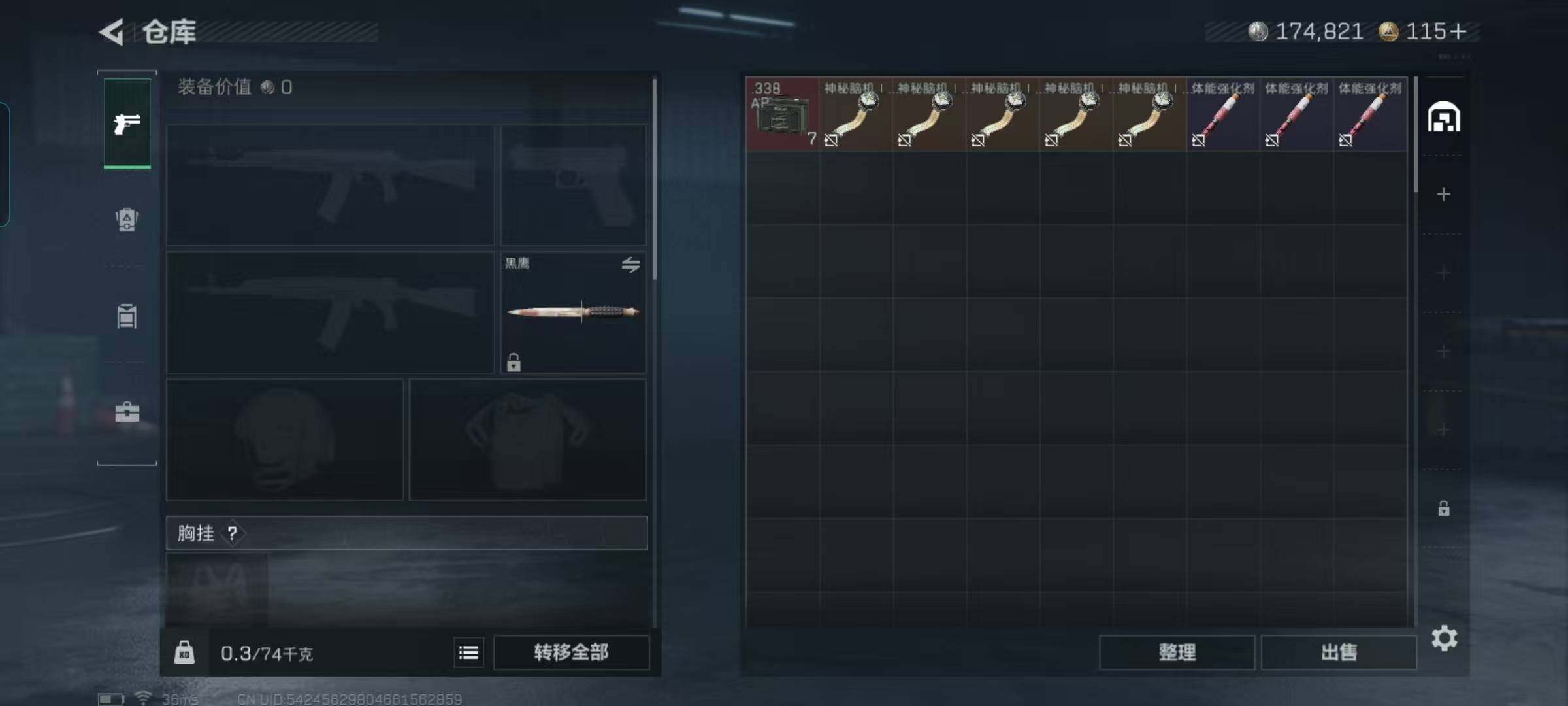 SJZQM383040三角洲行动账号详情图5 SJZQM383040三角洲行动账号详情图5