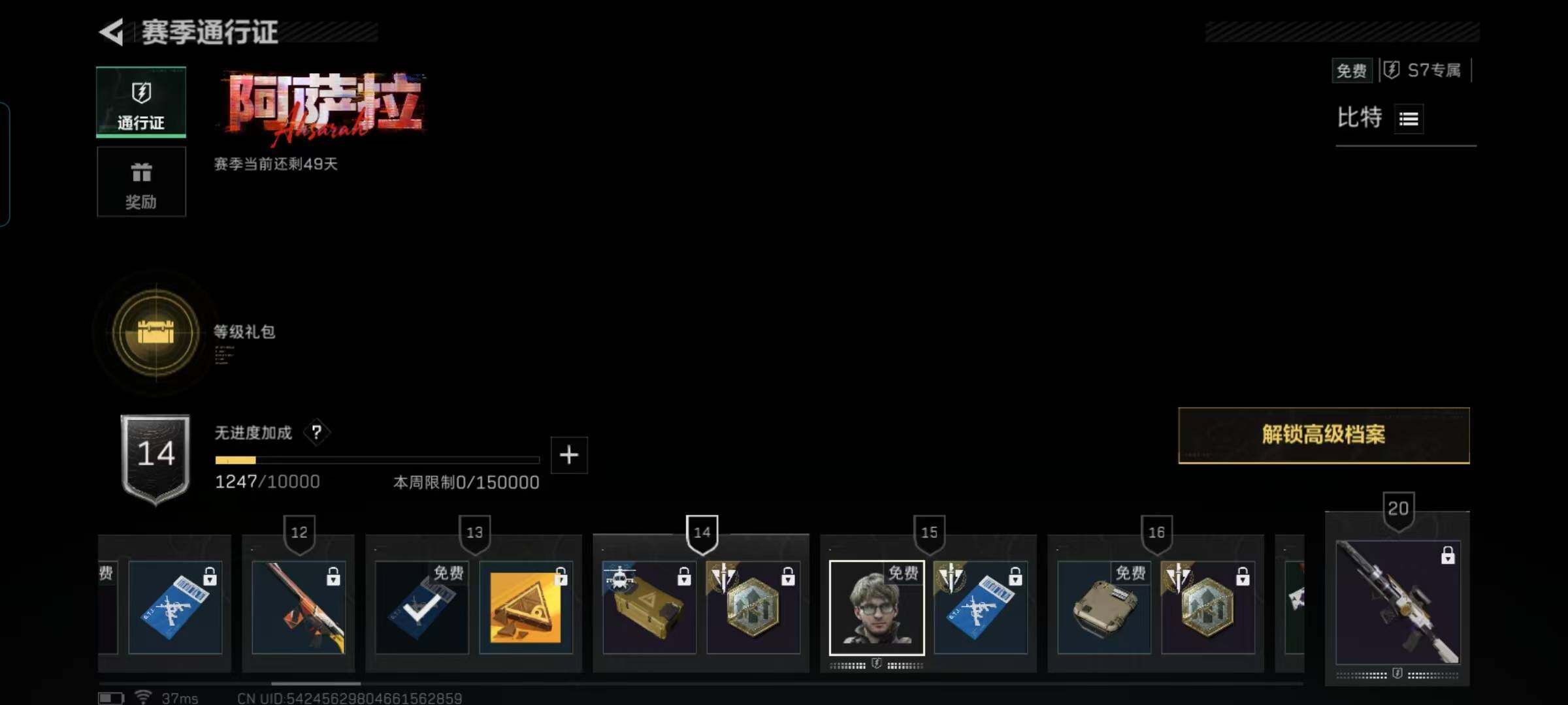 SJZQM383040三角洲行动账号详情图12 SJZQM383040三角洲行动账号详情图12