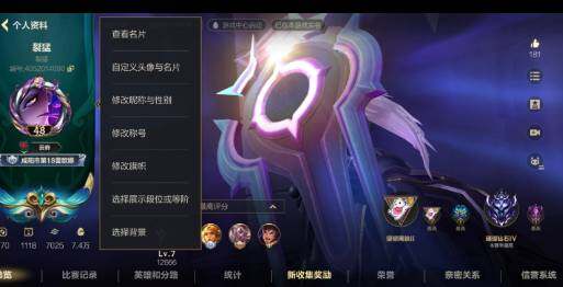 LOMEY32574LOL手游账号详情图3 LOMEY32574LOL手游账号详情图3