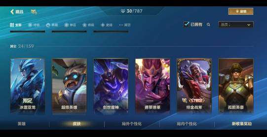 LOMEY32574LOL手游账号详情图5 LOMEY32574LOL手游账号详情图5