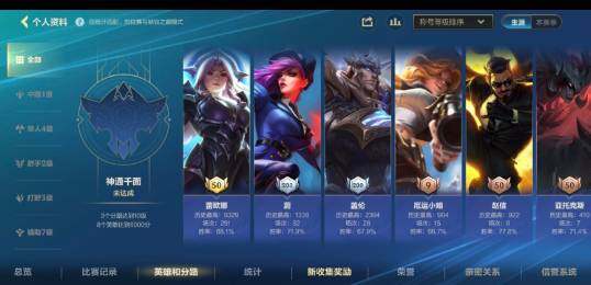 LOMEY32574LOL手游账号详情图7 LOMEY32574LOL手游账号详情图7