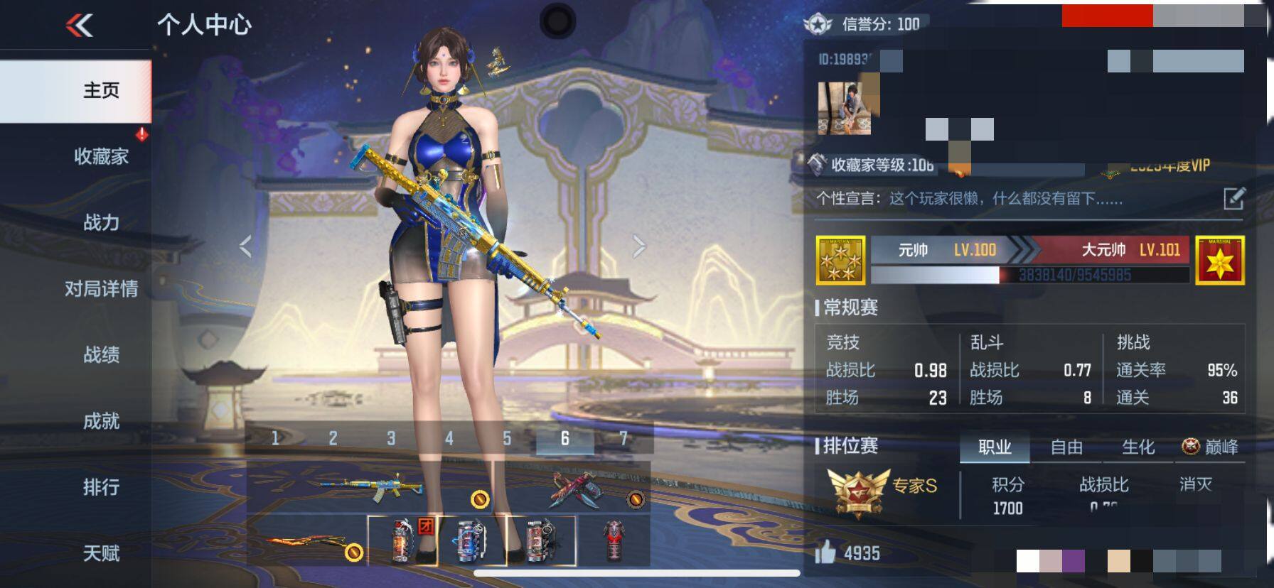 CFMQM369857枪战王者账号详情图5 CFMQM369857枪战王者账号详情图5