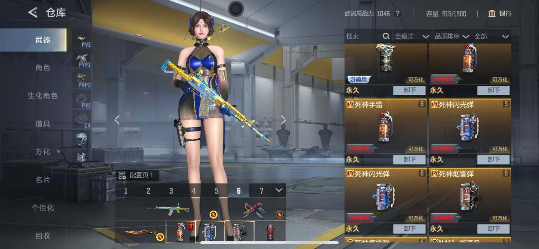 CFMQM369857枪战王者账号详情图7 CFMQM369857枪战王者账号详情图7