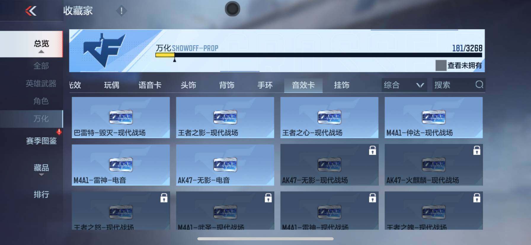 CFMQM369857枪战王者账号详情图14 CFMQM369857枪战王者账号详情图14