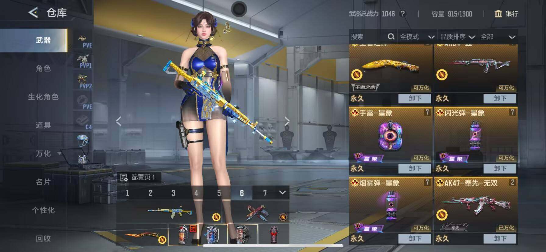 CFMQM369857枪战王者账号详情图6 CFMQM369857枪战王者账号详情图6