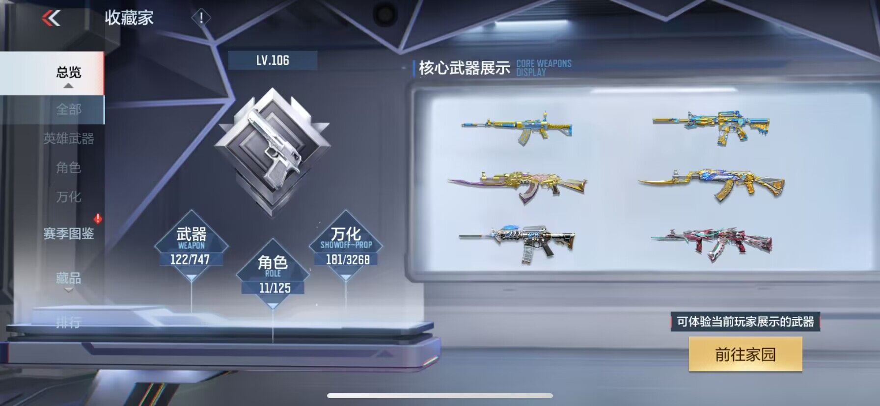 CFMQM369857枪战王者账号详情图15 CFMQM369857枪战王者账号详情图15