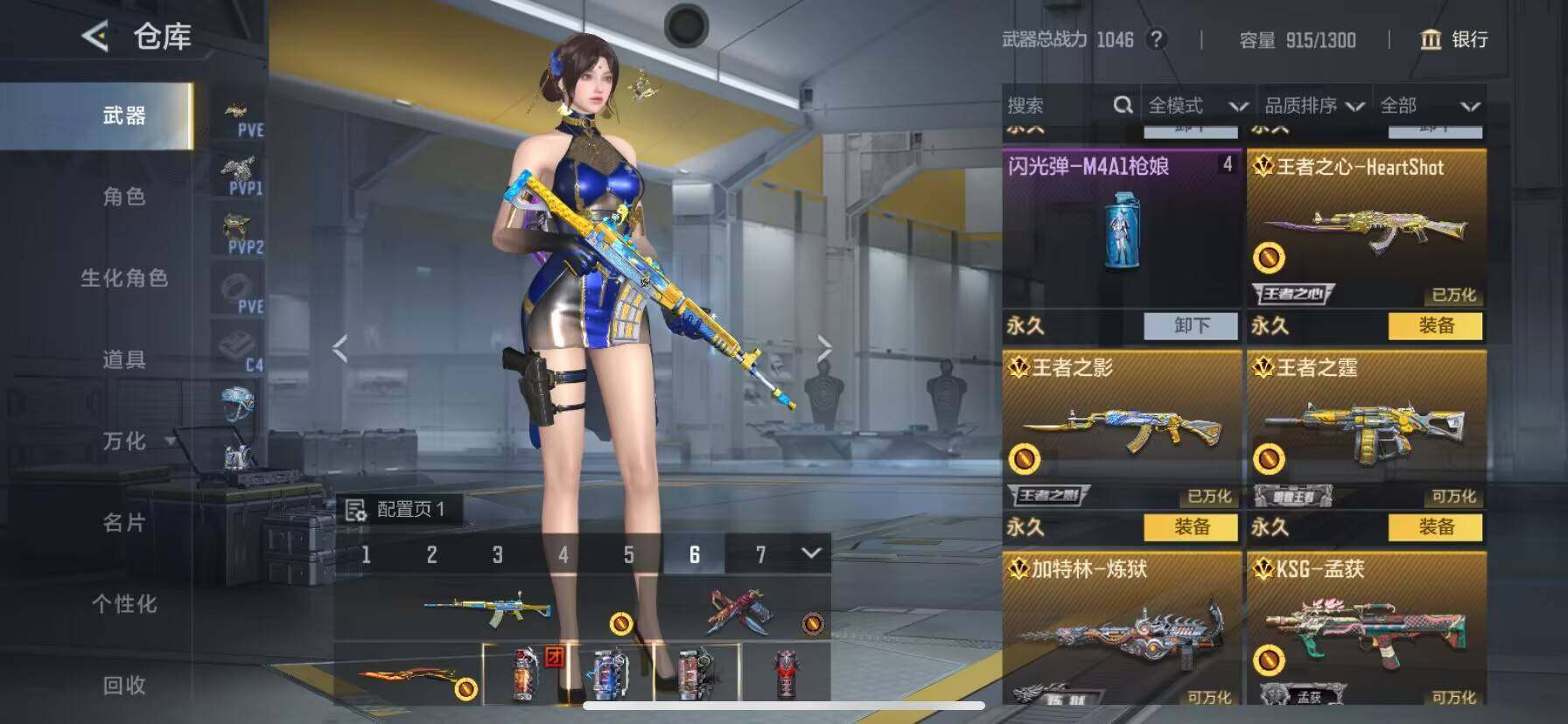 CFMQM369857枪战王者账号详情图16 CFMQM369857枪战王者账号详情图16