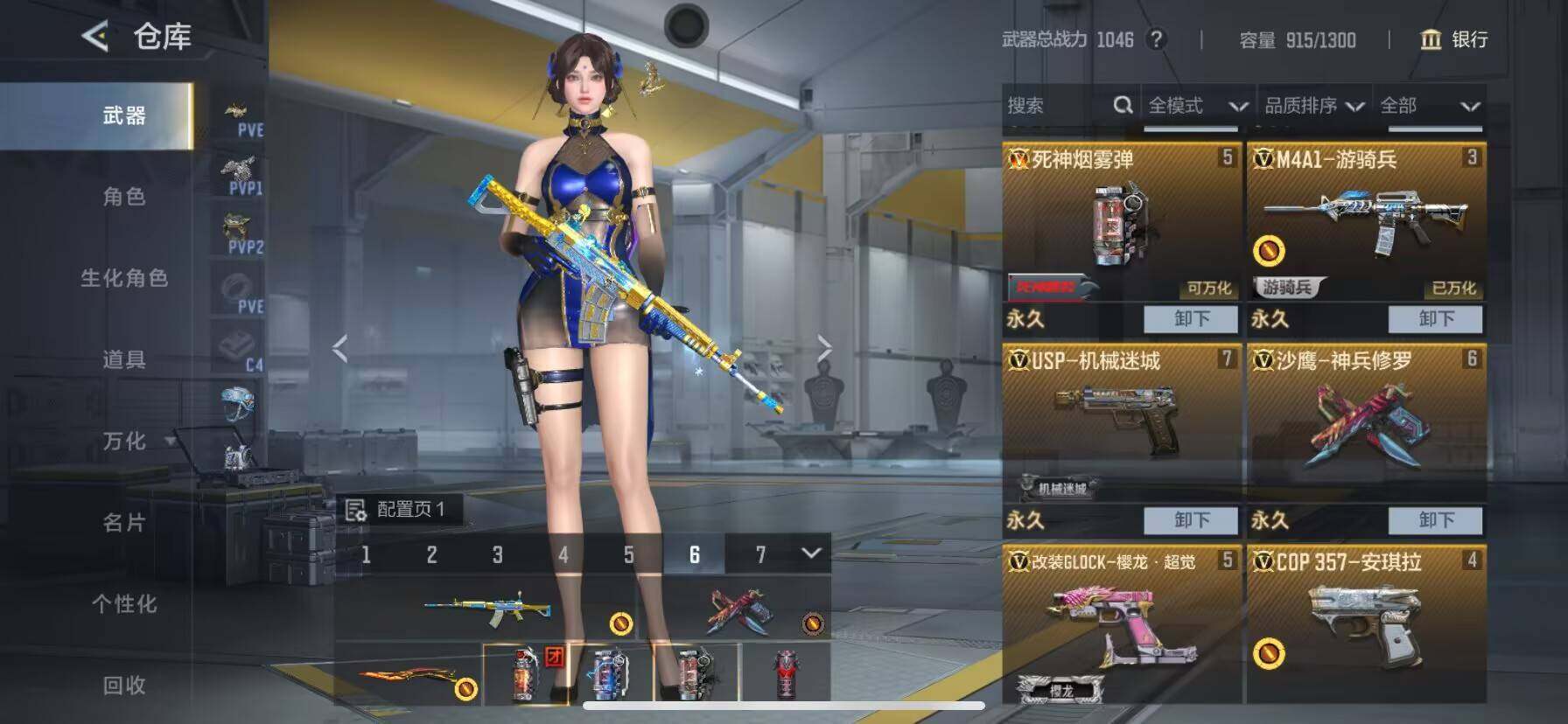 CFMQM369857枪战王者账号详情图18 CFMQM369857枪战王者账号详情图18