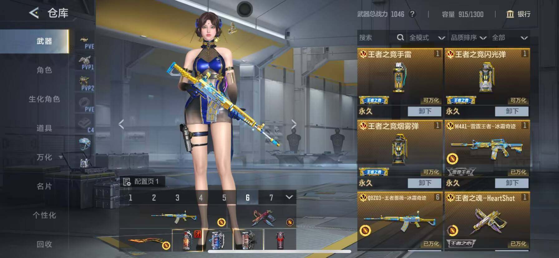 CFMQM369857枪战王者账号详情图21 CFMQM369857枪战王者账号详情图21