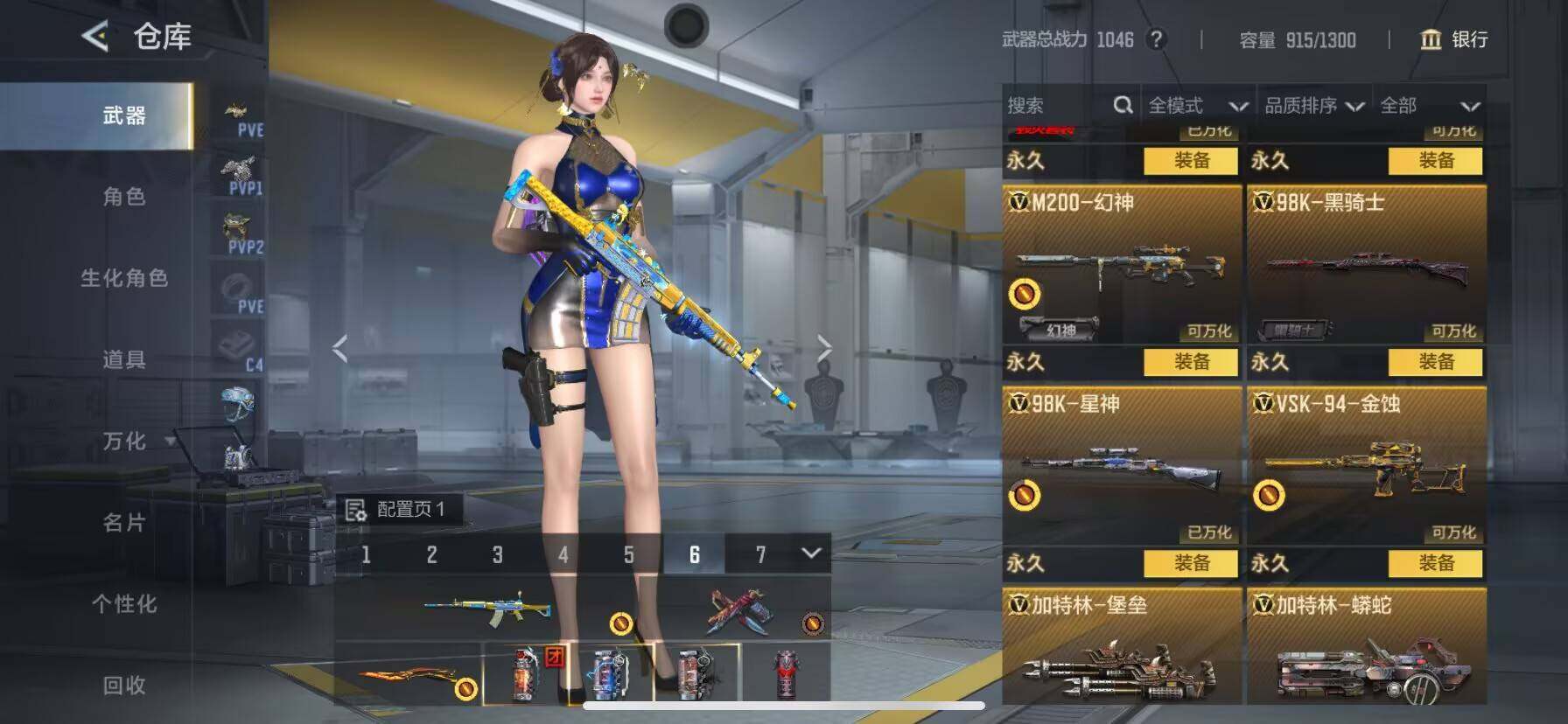 CFMQM369857枪战王者账号详情图22 CFMQM369857枪战王者账号详情图22