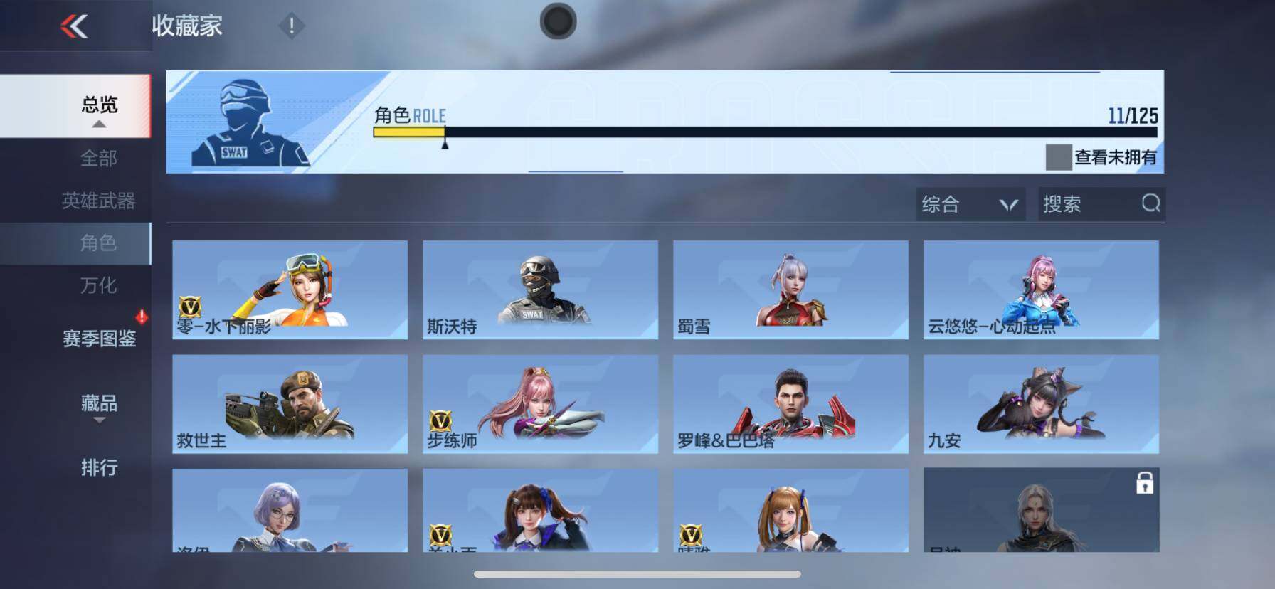 CFMQM369857枪战王者账号详情图13 CFMQM369857枪战王者账号详情图13