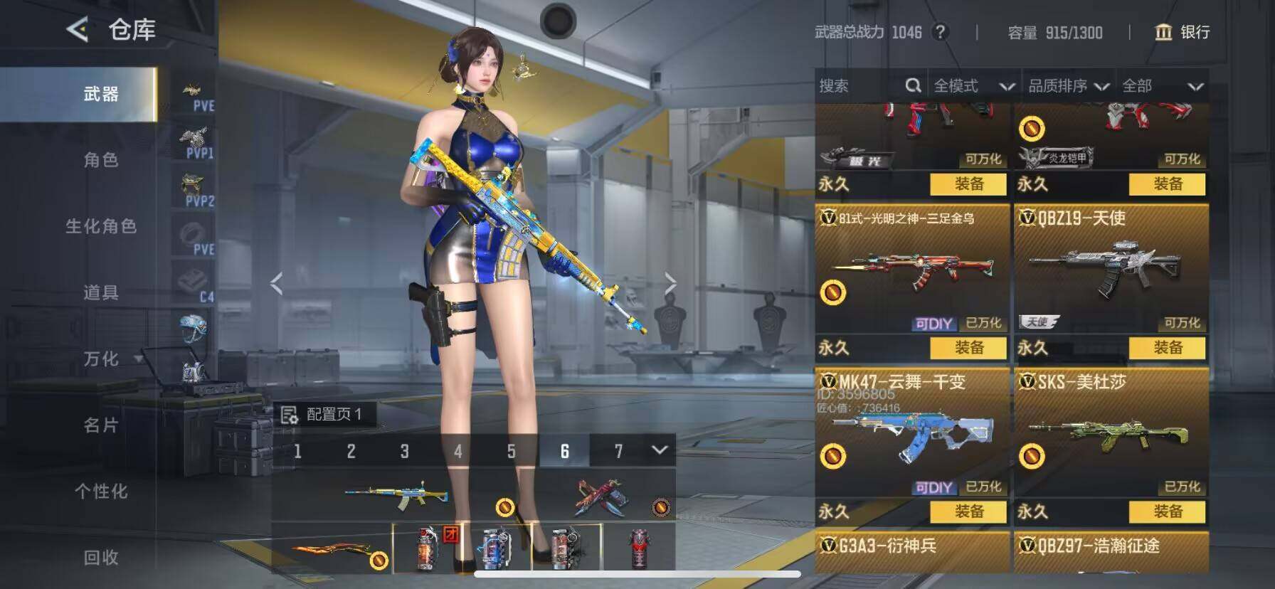 CFMQM369857枪战王者账号详情图23 CFMQM369857枪战王者账号详情图23