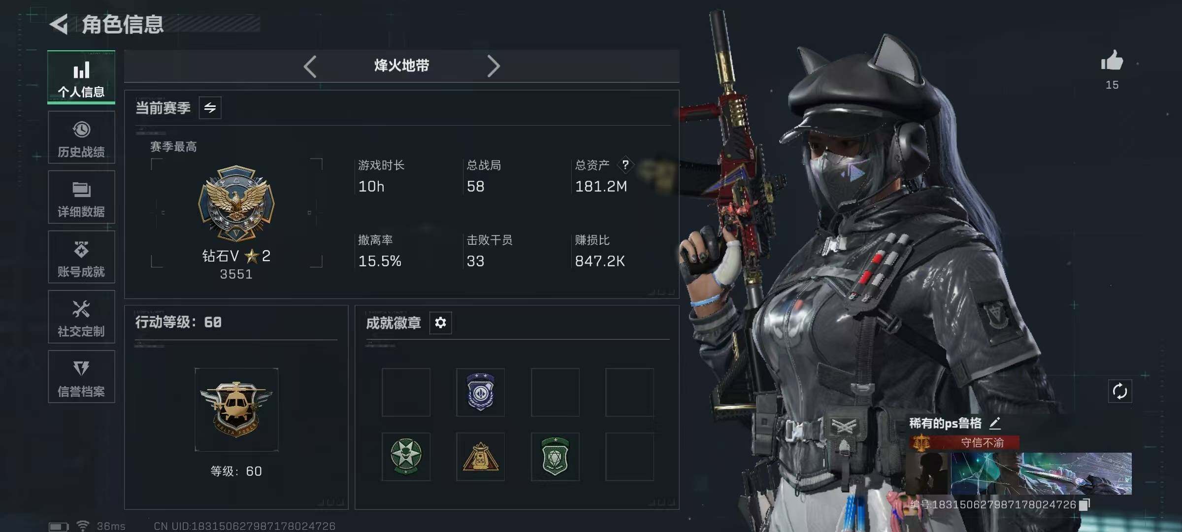 SJZEY382392三角洲行动账号详情图3 SJZEY382392三角洲行动账号详情图3