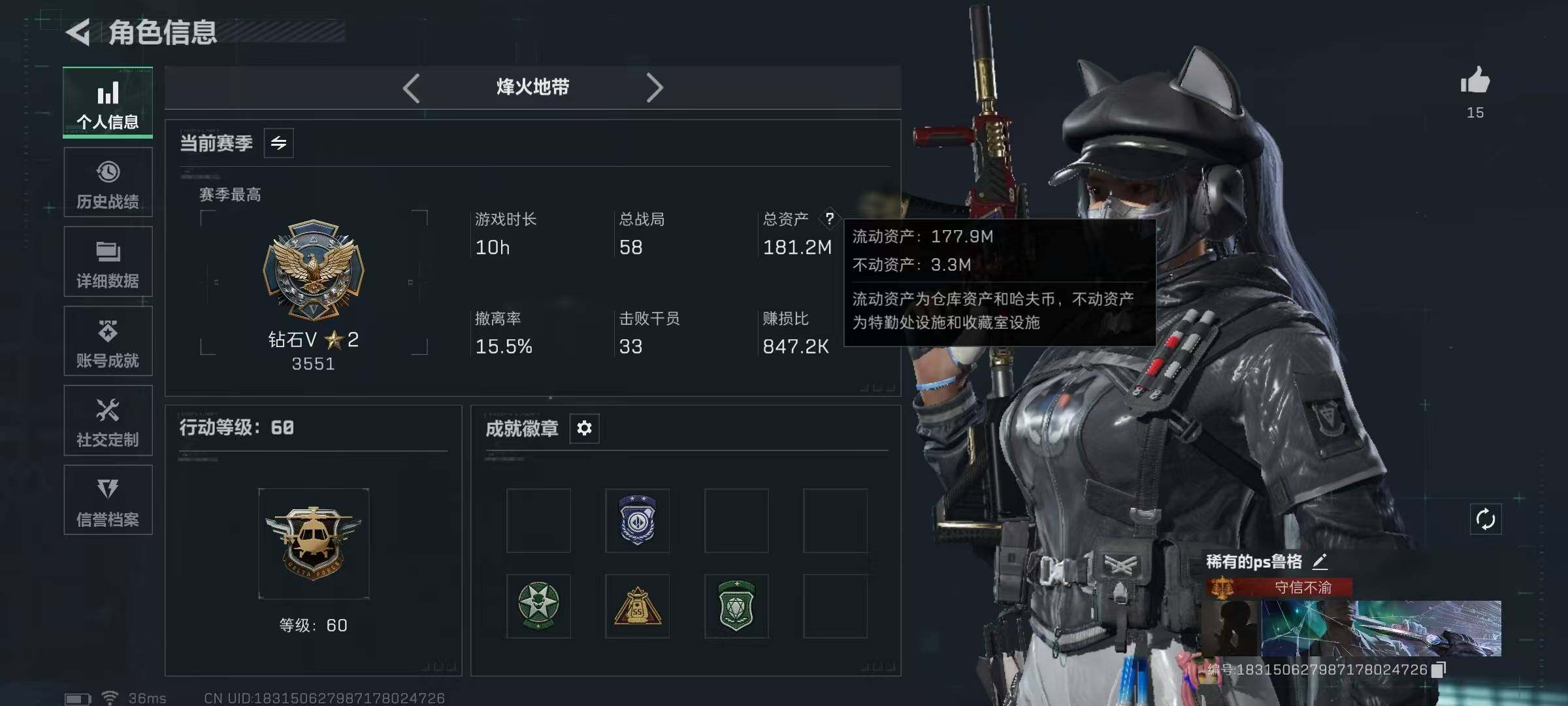 SJZEY382392三角洲行动账号详情图4 SJZEY382392三角洲行动账号详情图4