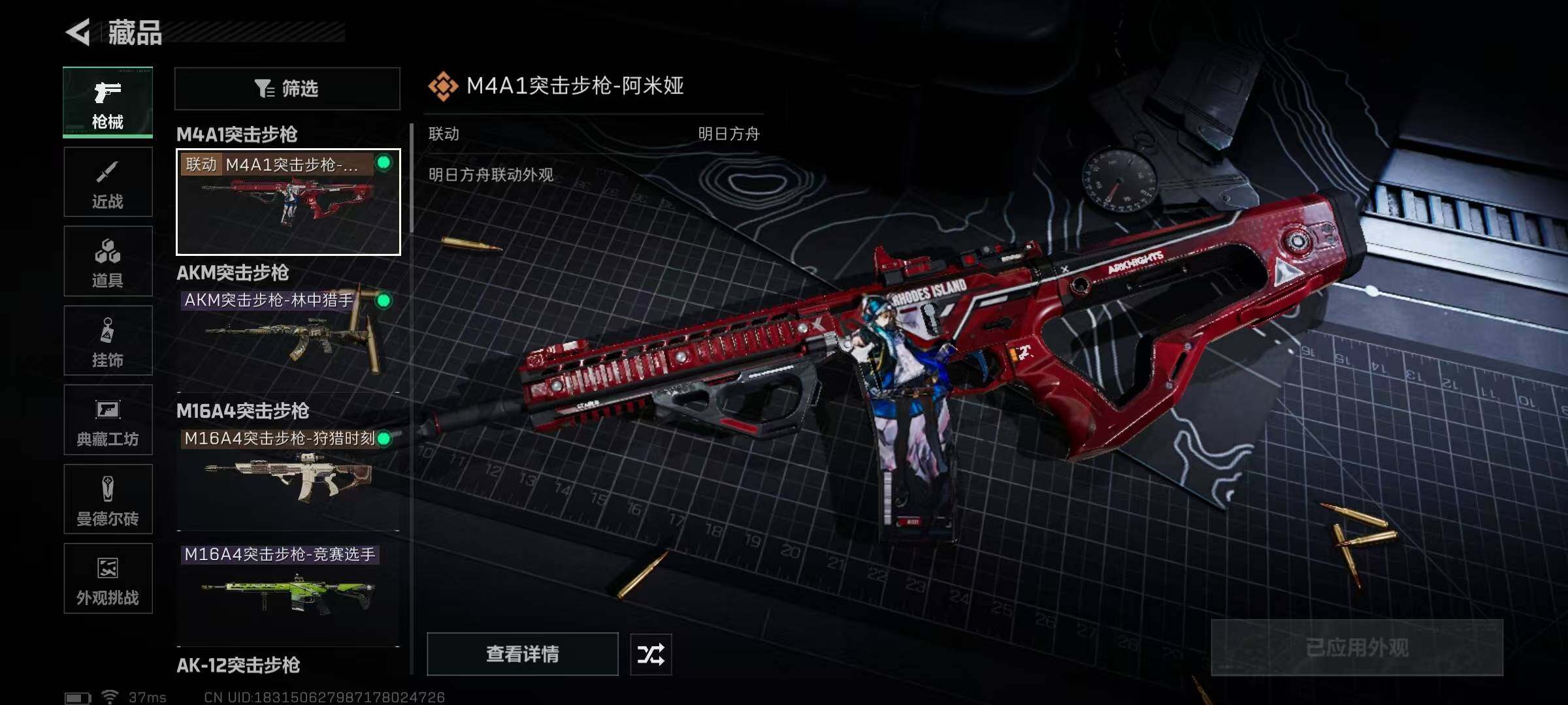 SJZEY382392三角洲行动账号详情图7 SJZEY382392三角洲行动账号详情图7