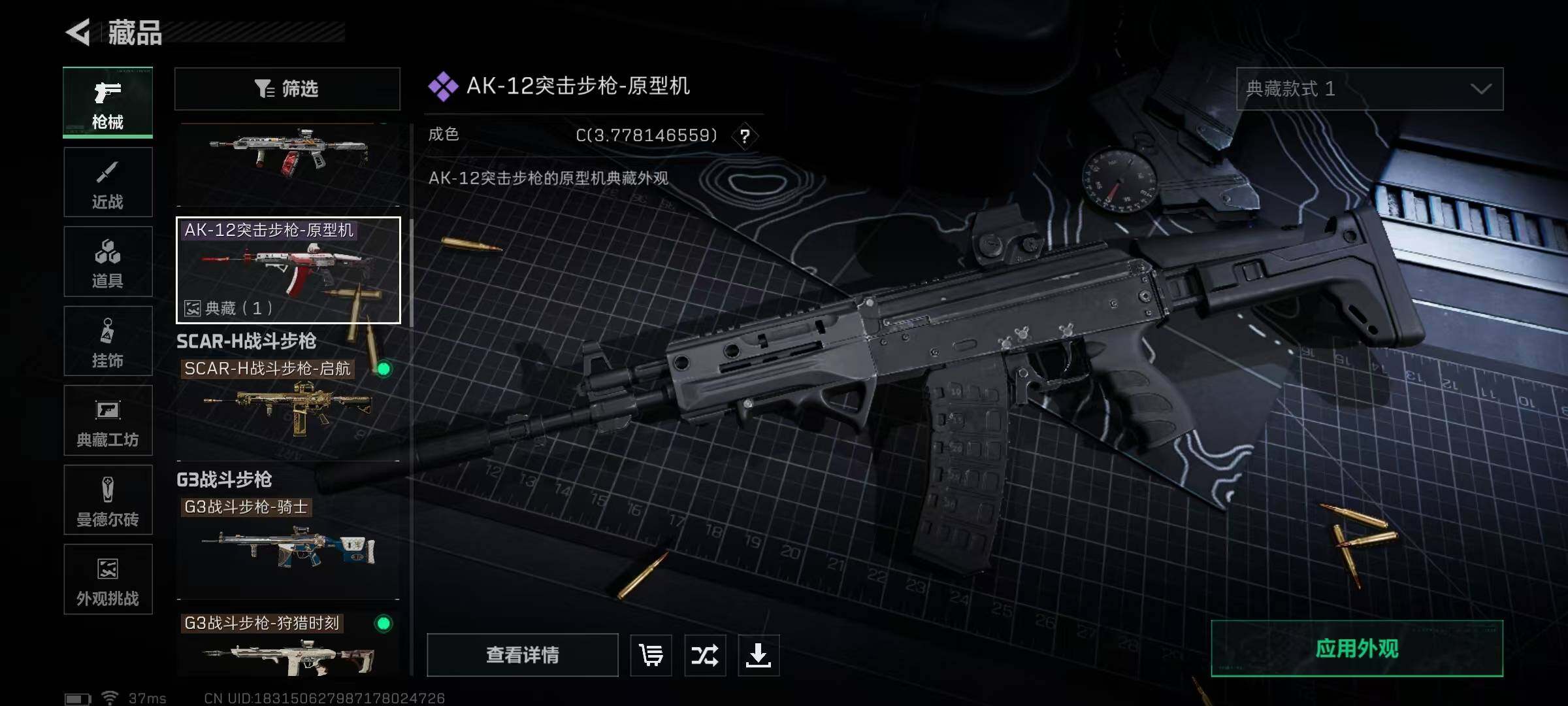 SJZEY382392三角洲行动账号详情图8 SJZEY382392三角洲行动账号详情图8