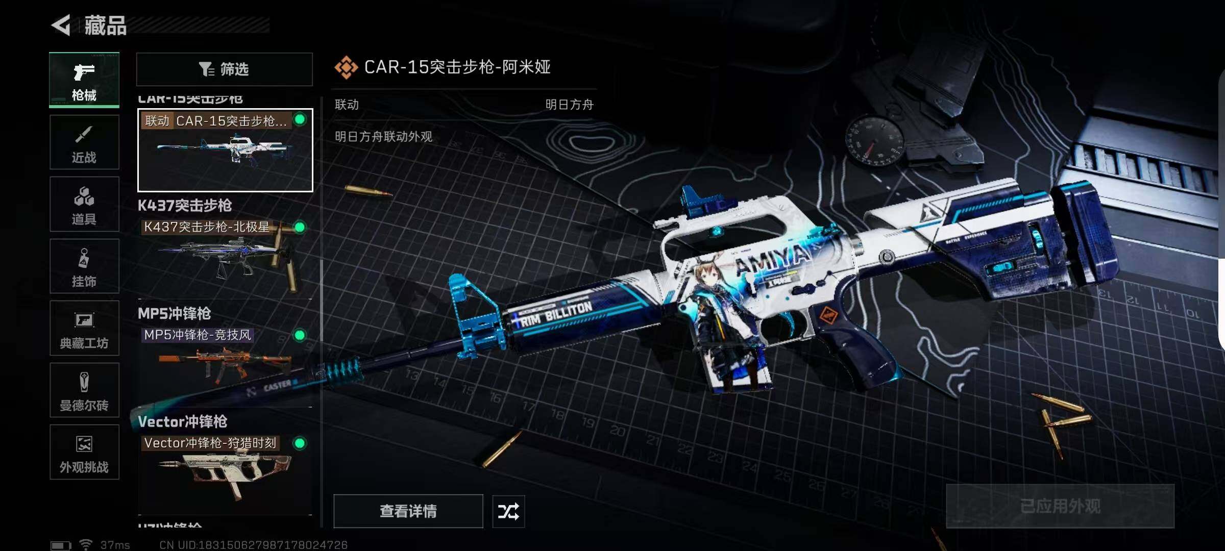 SJZEY382392三角洲行动账号详情图9 SJZEY382392三角洲行动账号详情图9