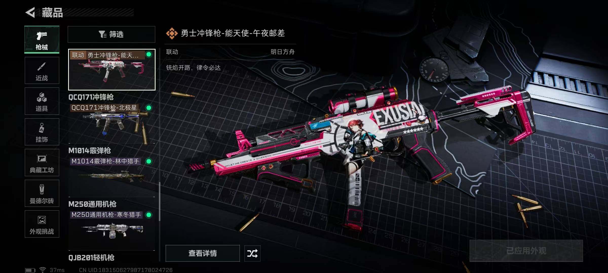 SJZEY382392三角洲行动账号详情图10 SJZEY382392三角洲行动账号详情图10