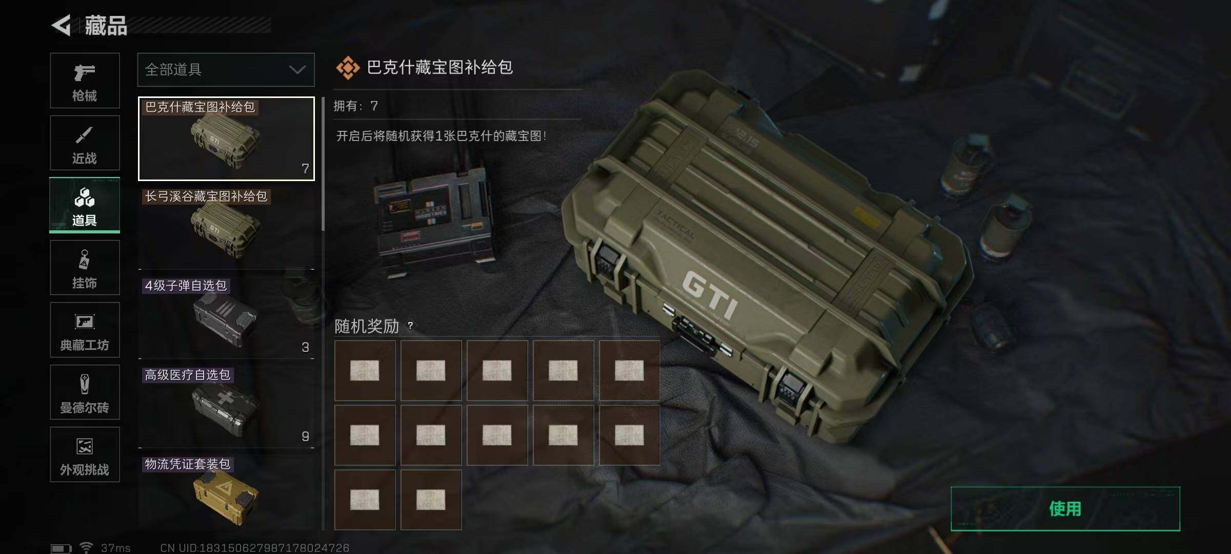 SJZEY382392三角洲行动账号详情图11 SJZEY382392三角洲行动账号详情图11