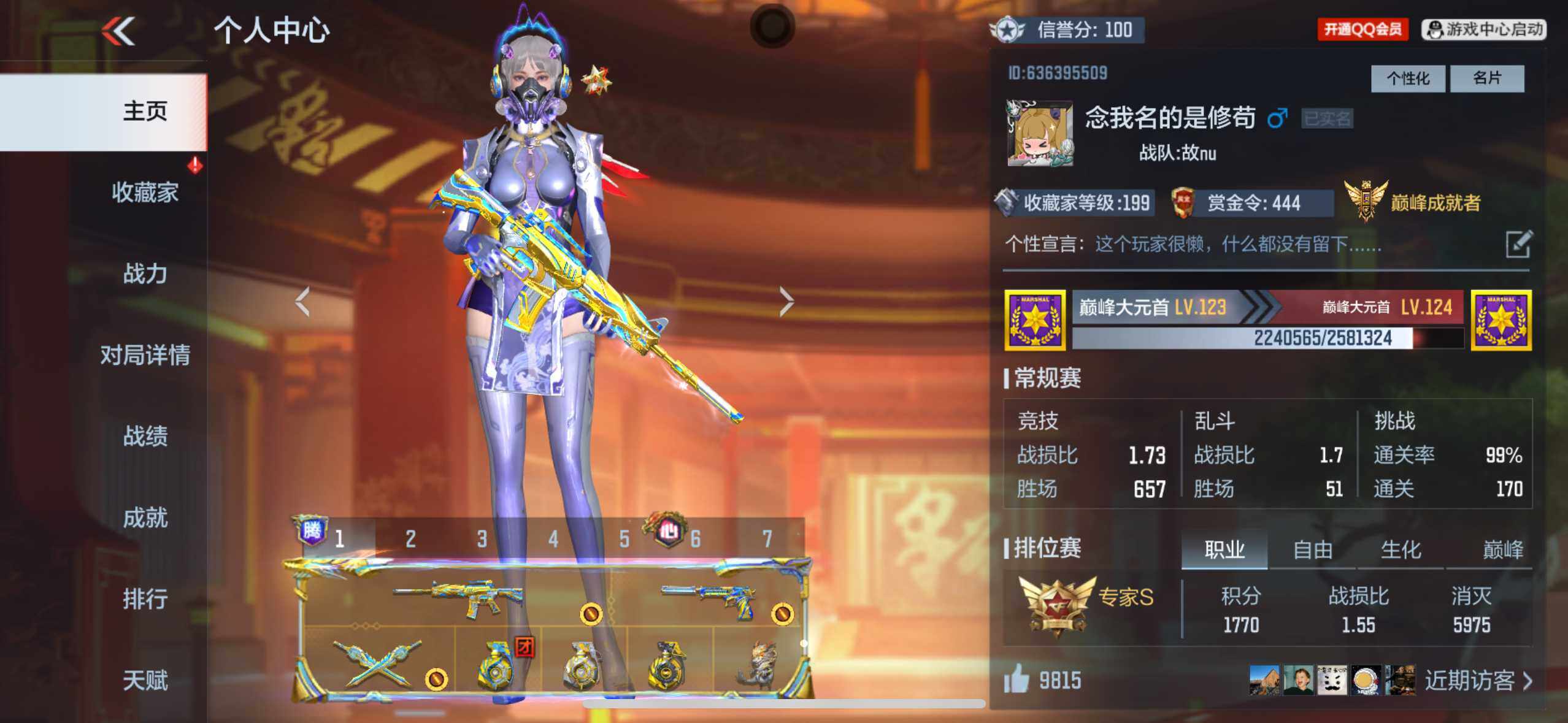 CFMXS371277枪战王者账号详情图2