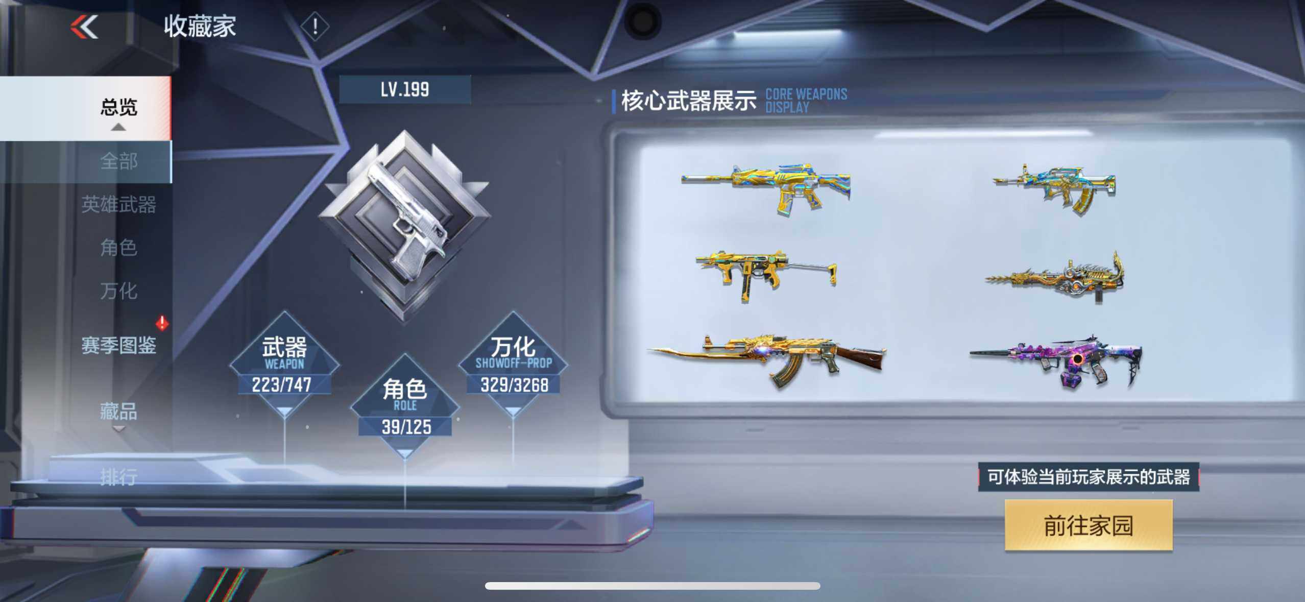 CFMXS371277枪战王者账号详情图7