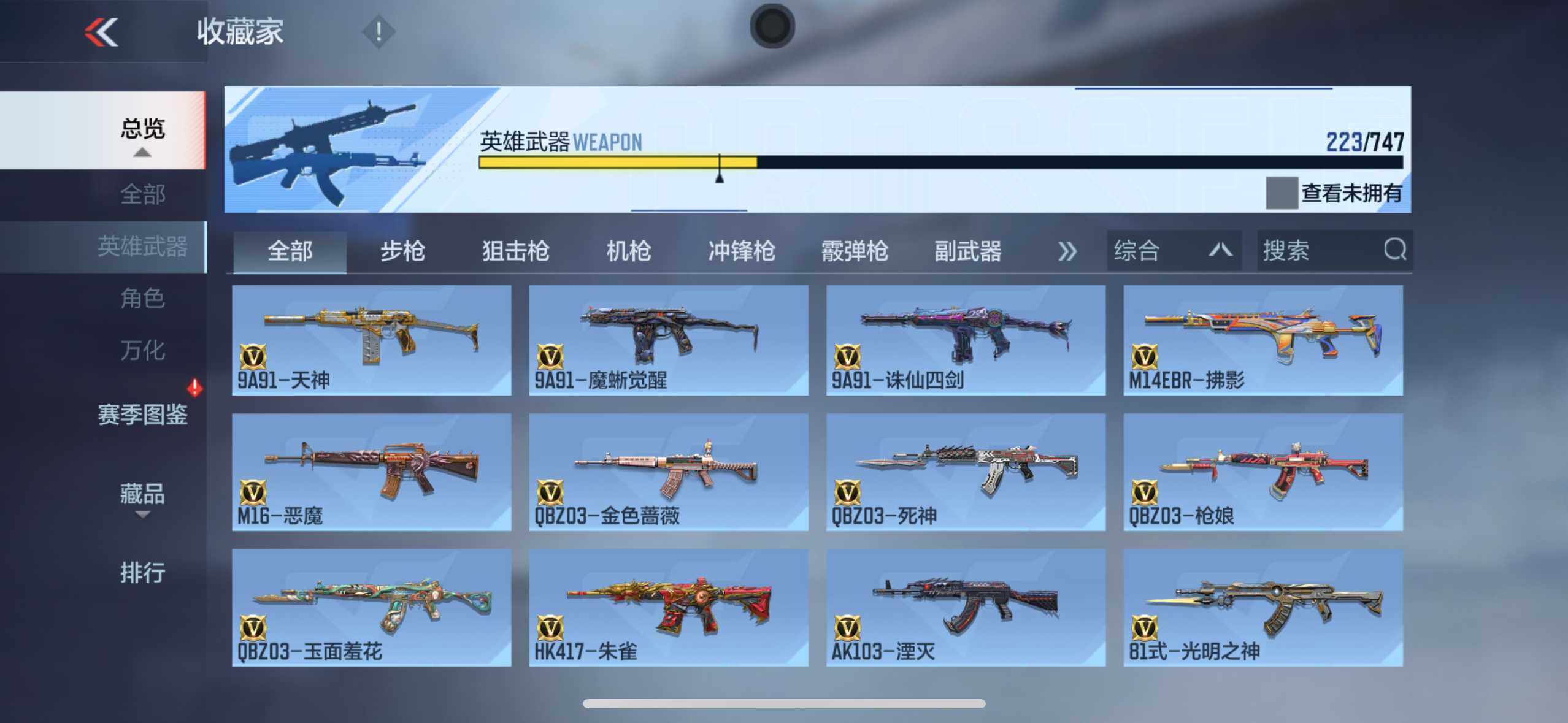 CFMXS371277枪战王者账号详情图13