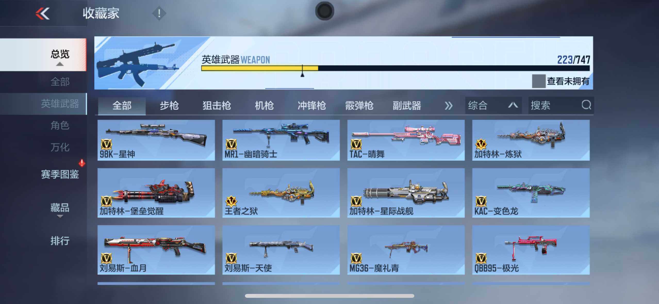 CFMXS371277枪战王者账号详情图15