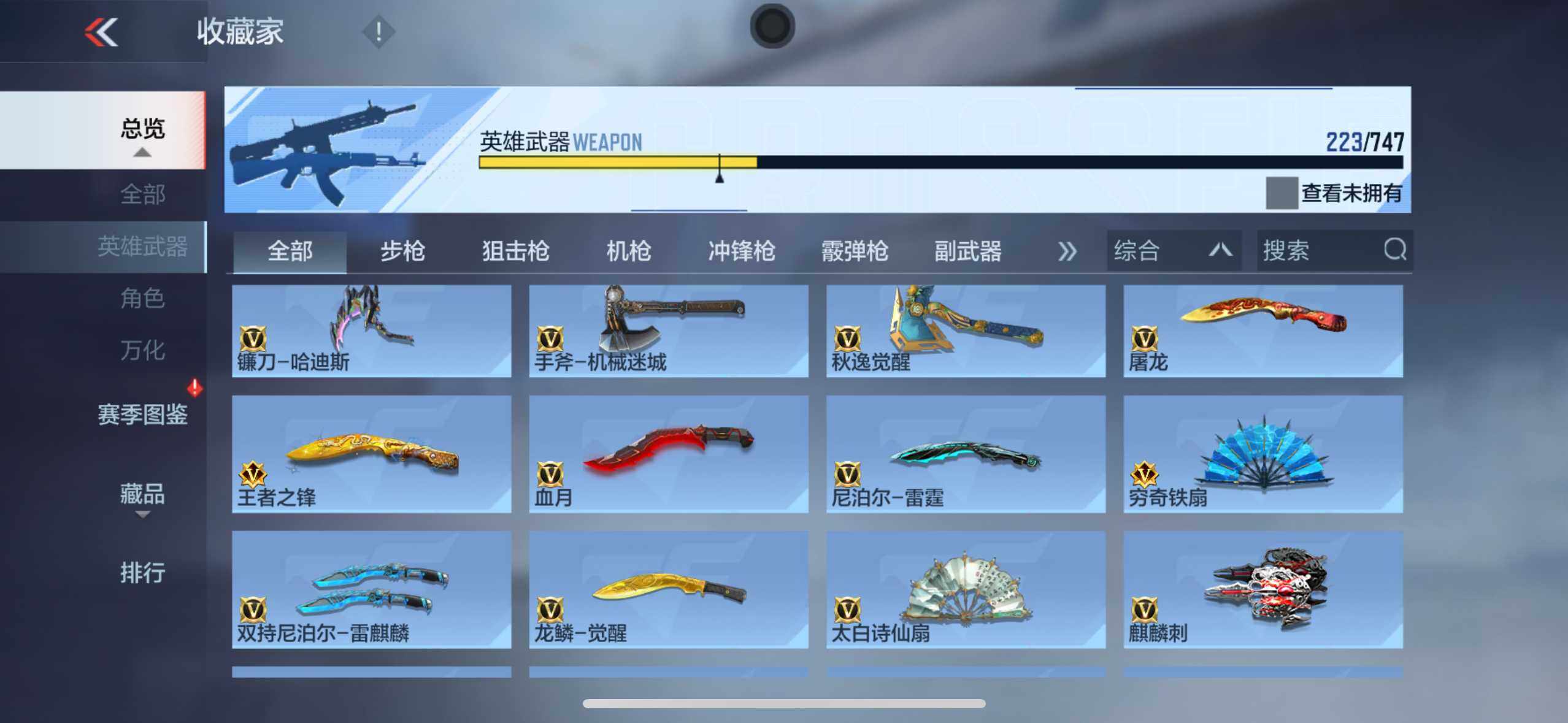 CFMXS371277枪战王者账号详情图22