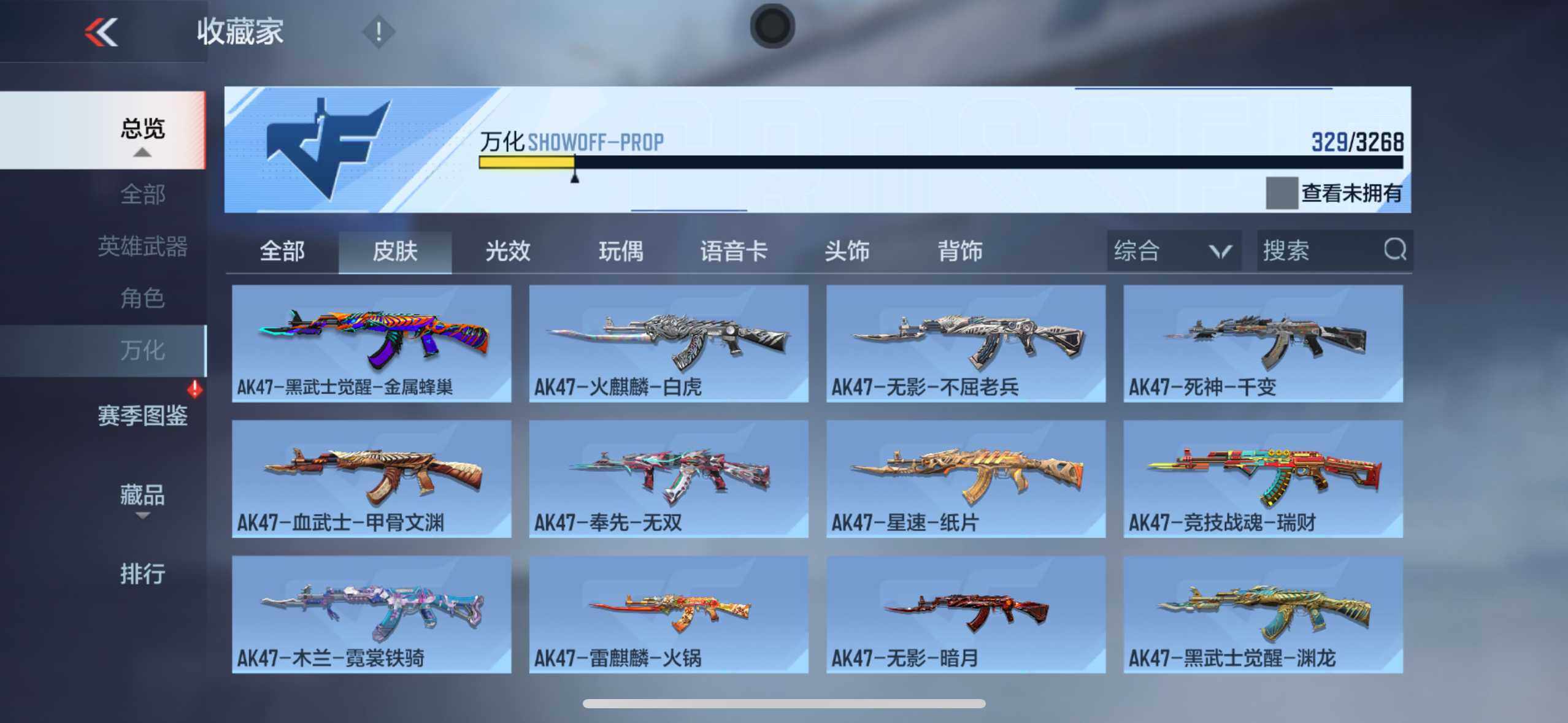 CFMXS371277枪战王者账号详情图31