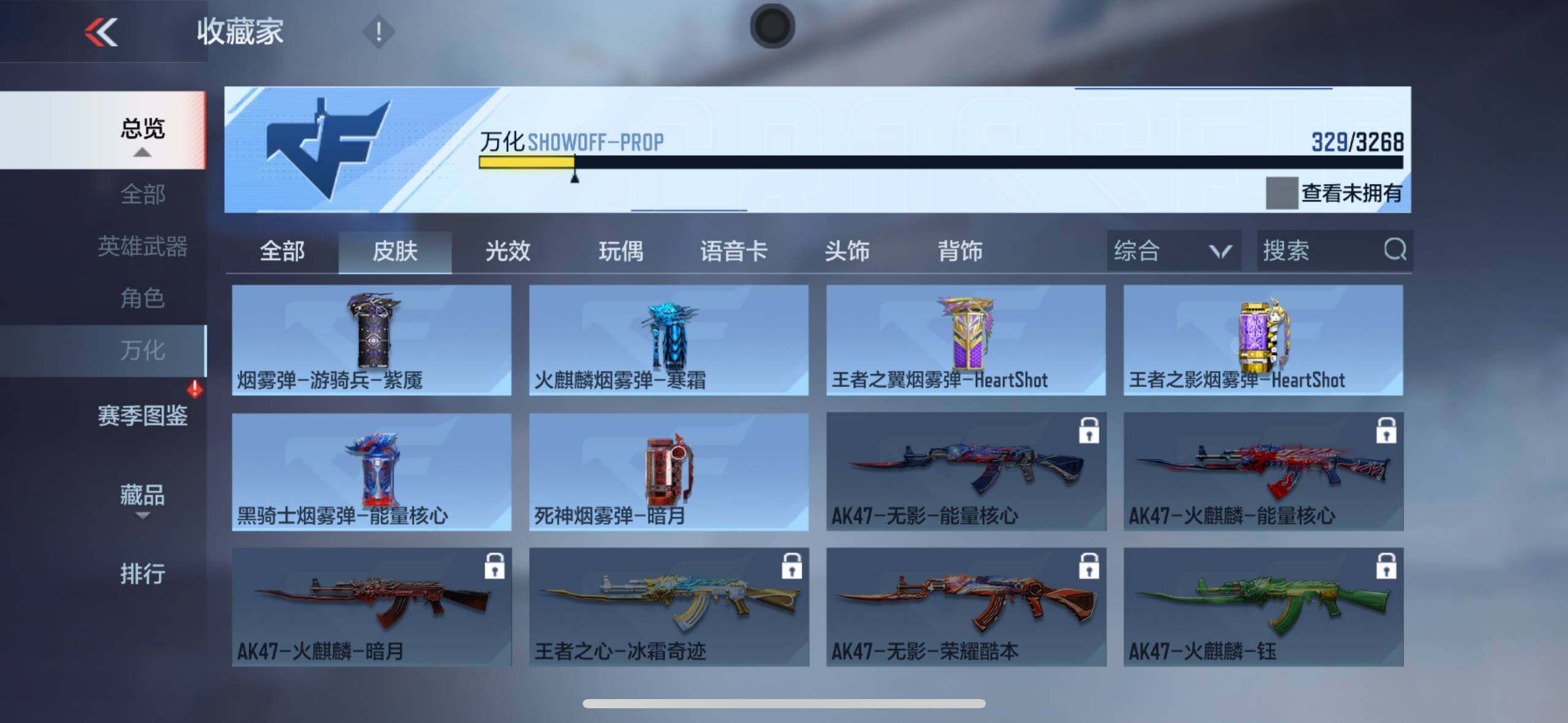 CFMXS371277枪战王者账号详情图36