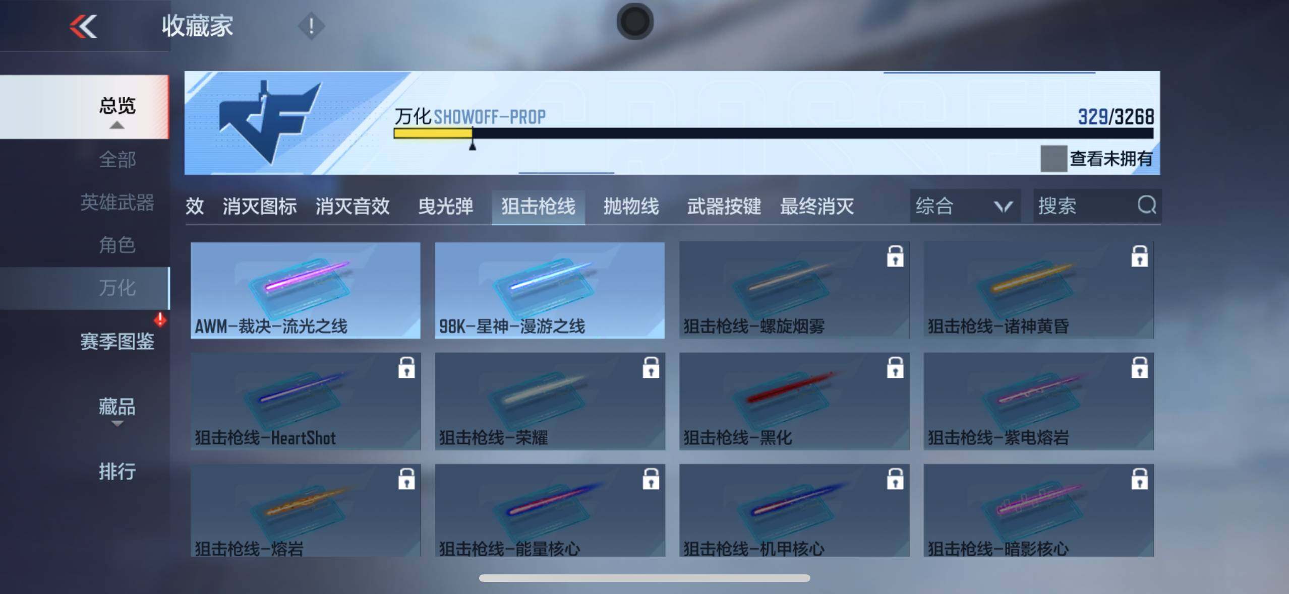 CFMXS371277枪战王者账号详情图40