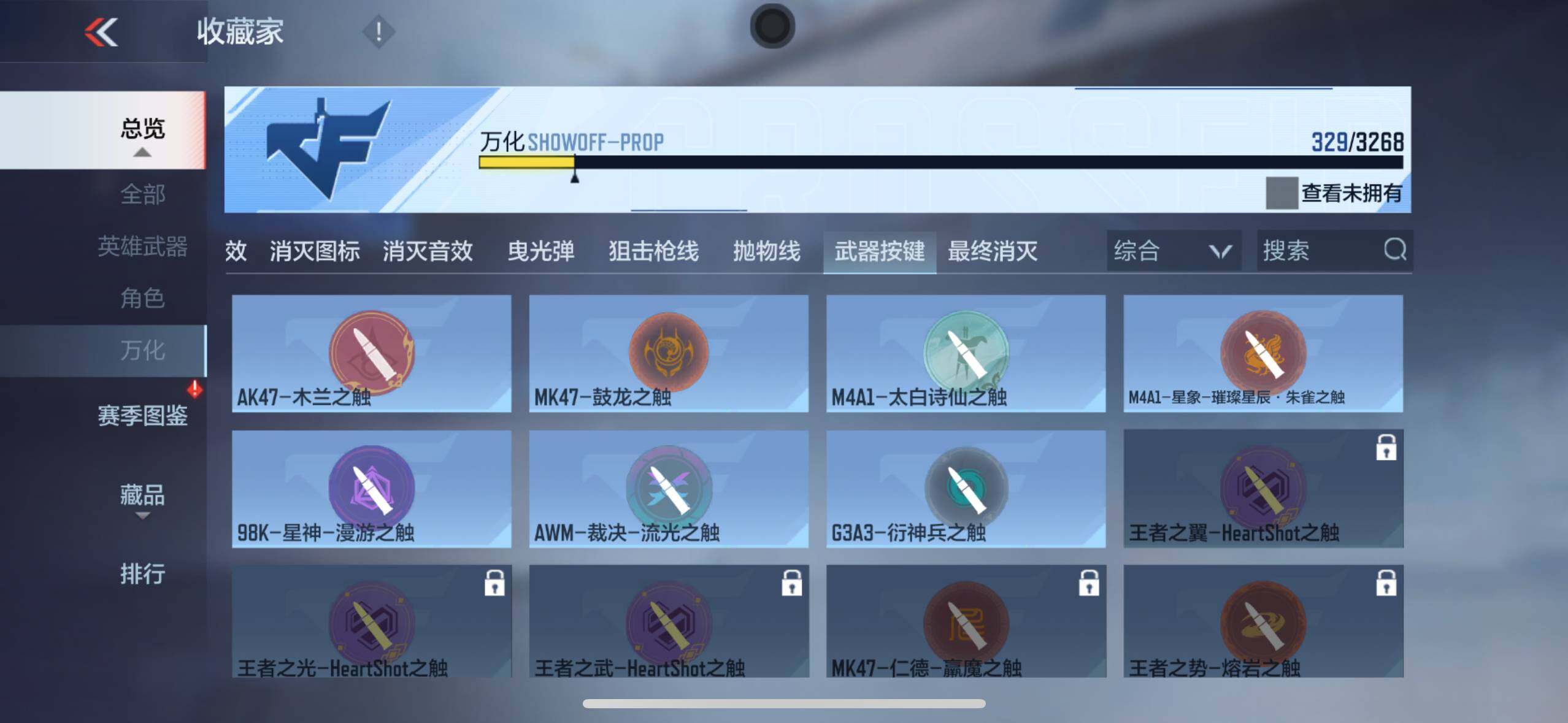 CFMXS371277枪战王者账号详情图42