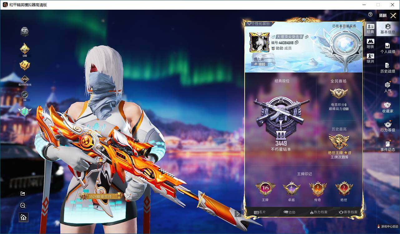 HPLE3429117和平精英账号详情图4 HPLE3429117和平精英账号详情图4