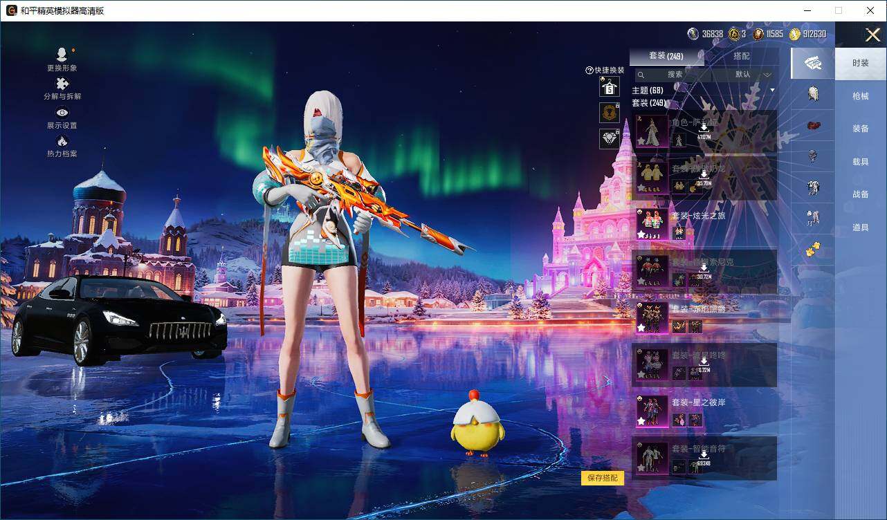 HPLE3429117和平精英账号详情图6 HPLE3429117和平精英账号详情图6