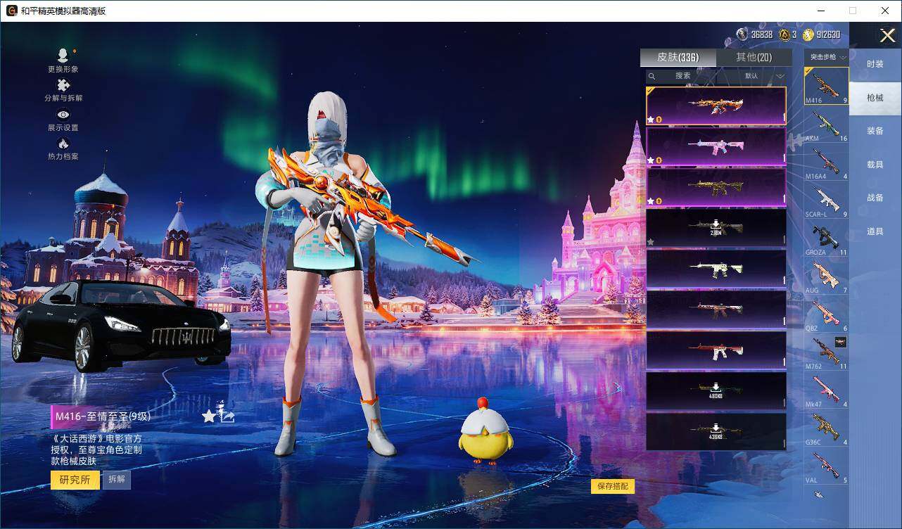 HPLE3429117和平精英账号详情图7 HPLE3429117和平精英账号详情图7