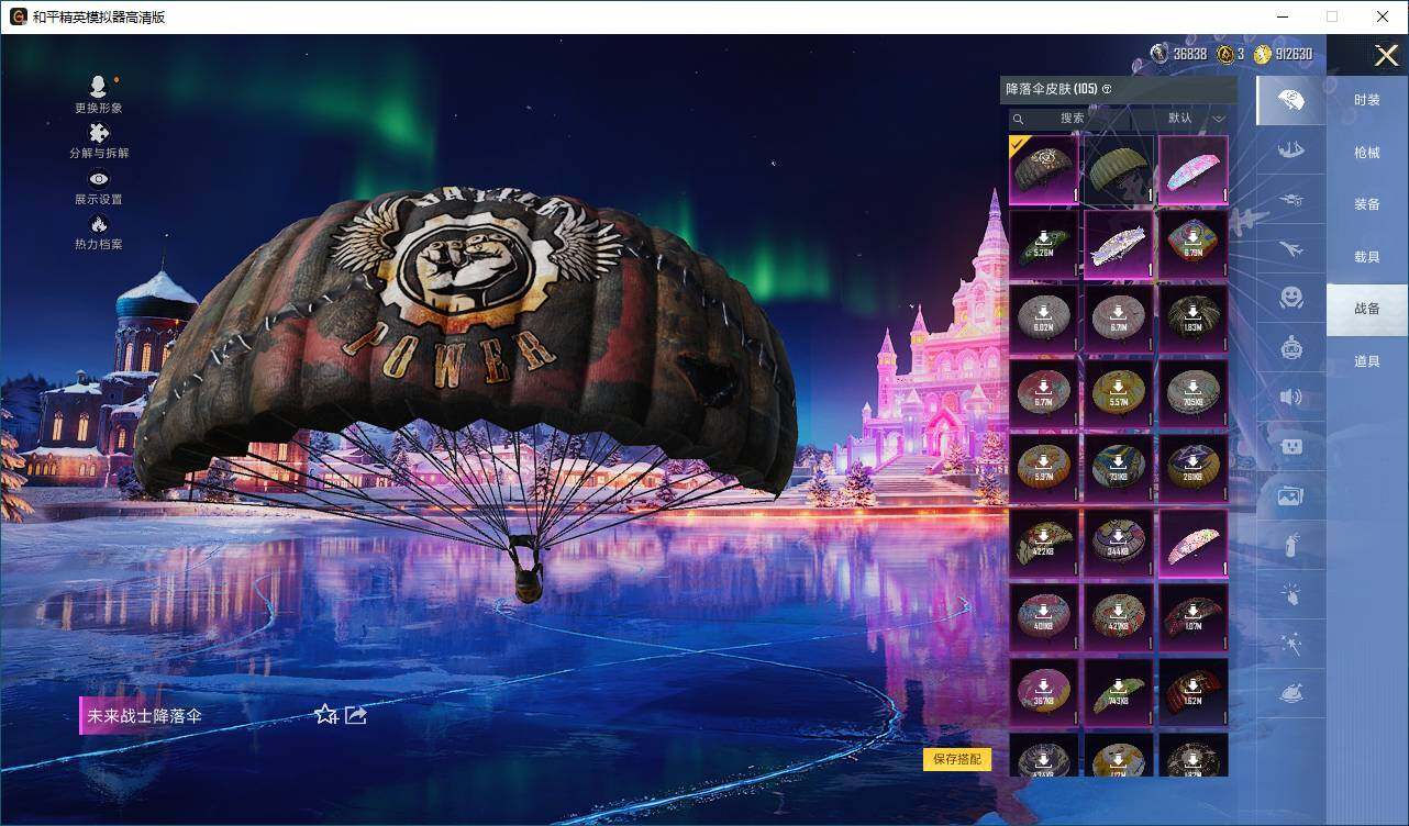 HPLE3429117和平精英账号详情图8 HPLE3429117和平精英账号详情图8