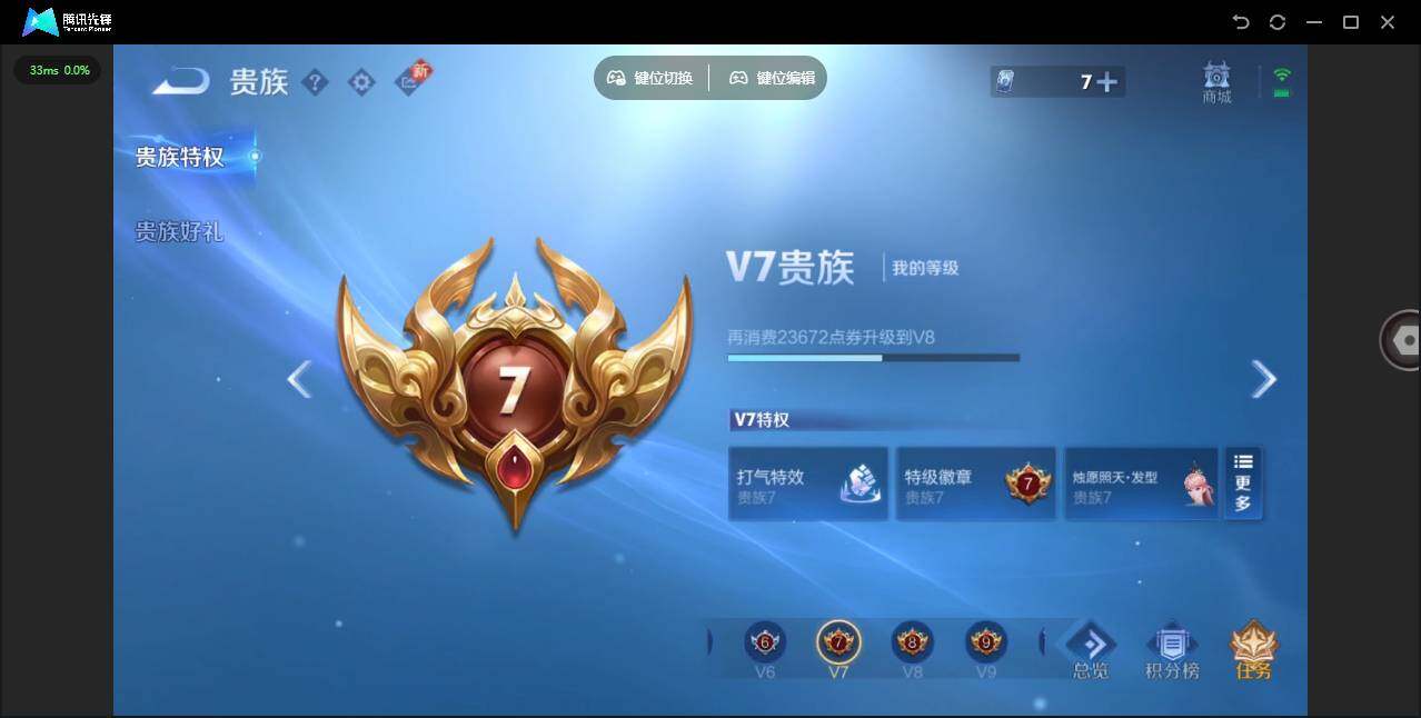 WZCMW3431521王者荣耀账号详情图5 WZCMW3431521王者荣耀账号详情图5