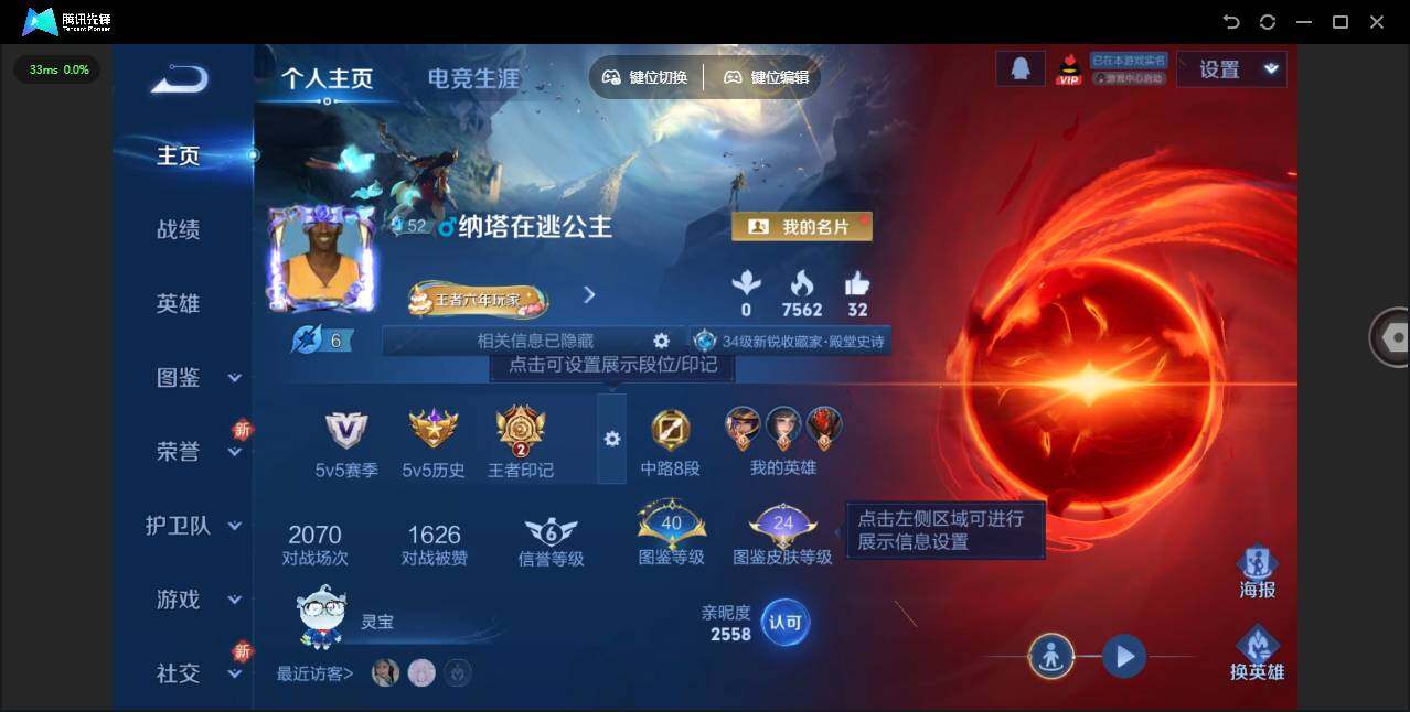 WZCMW3431521王者荣耀账号详情图6 WZCMW3431521王者荣耀账号详情图6